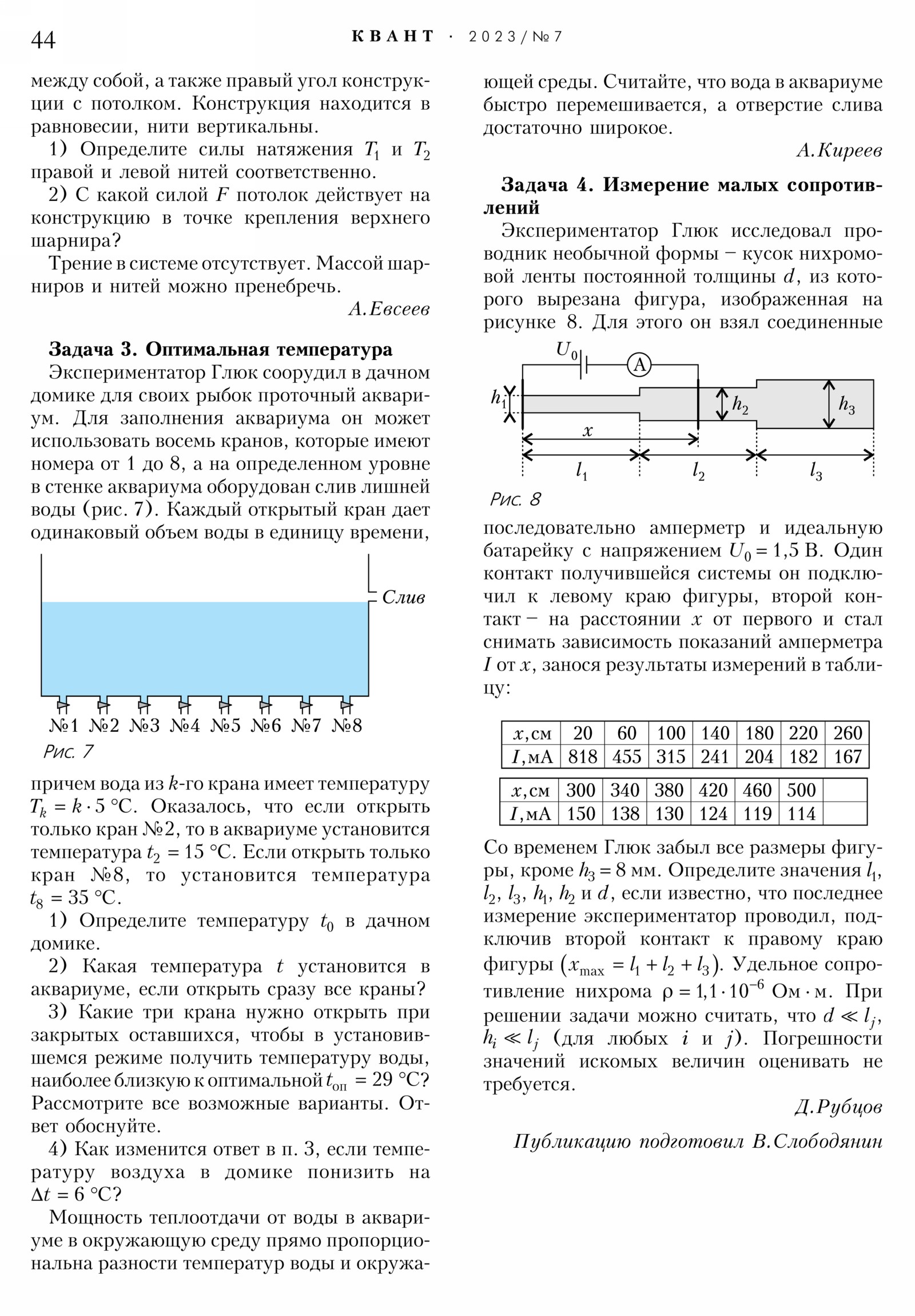 Стр. 44