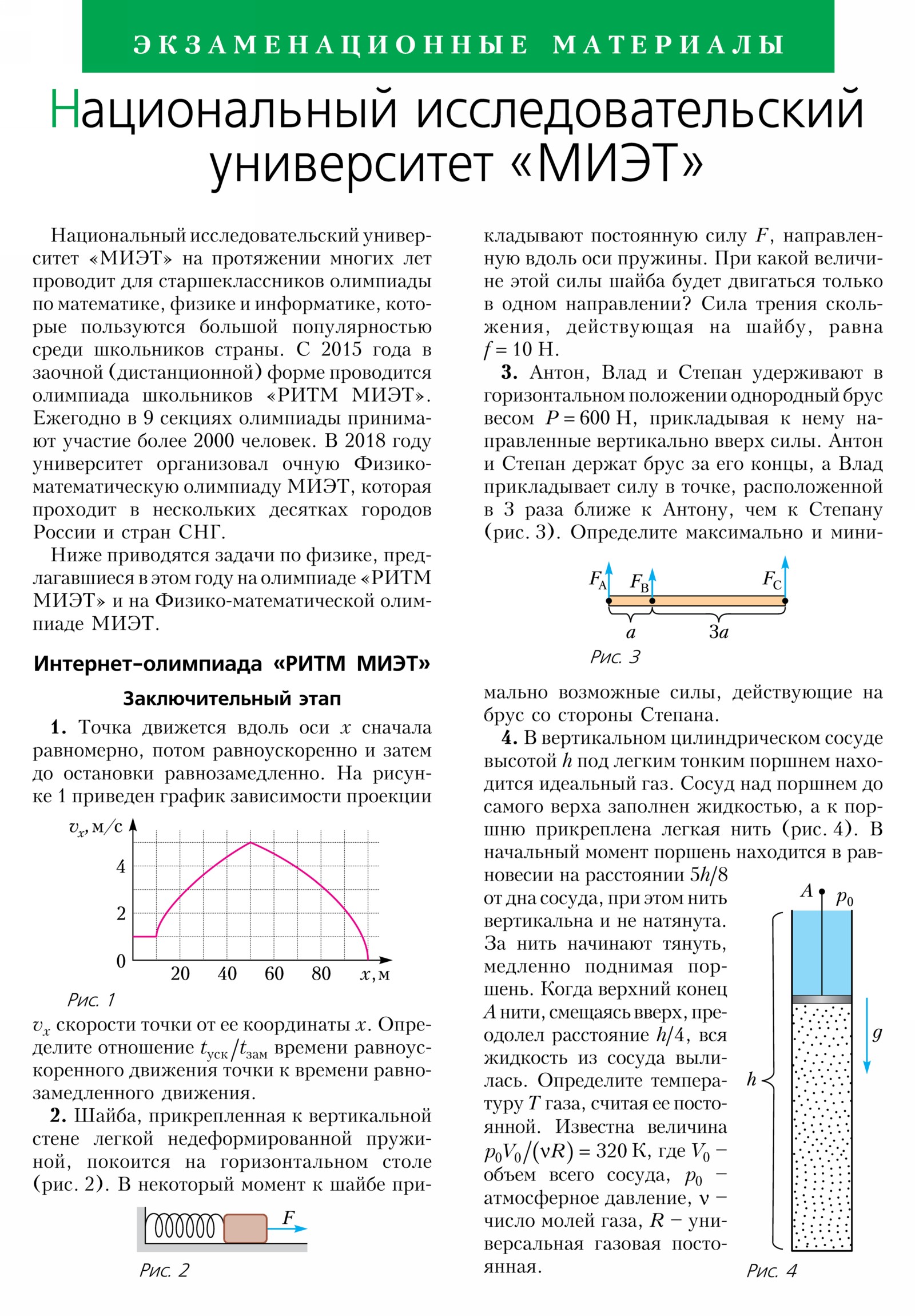 Стр. 45
