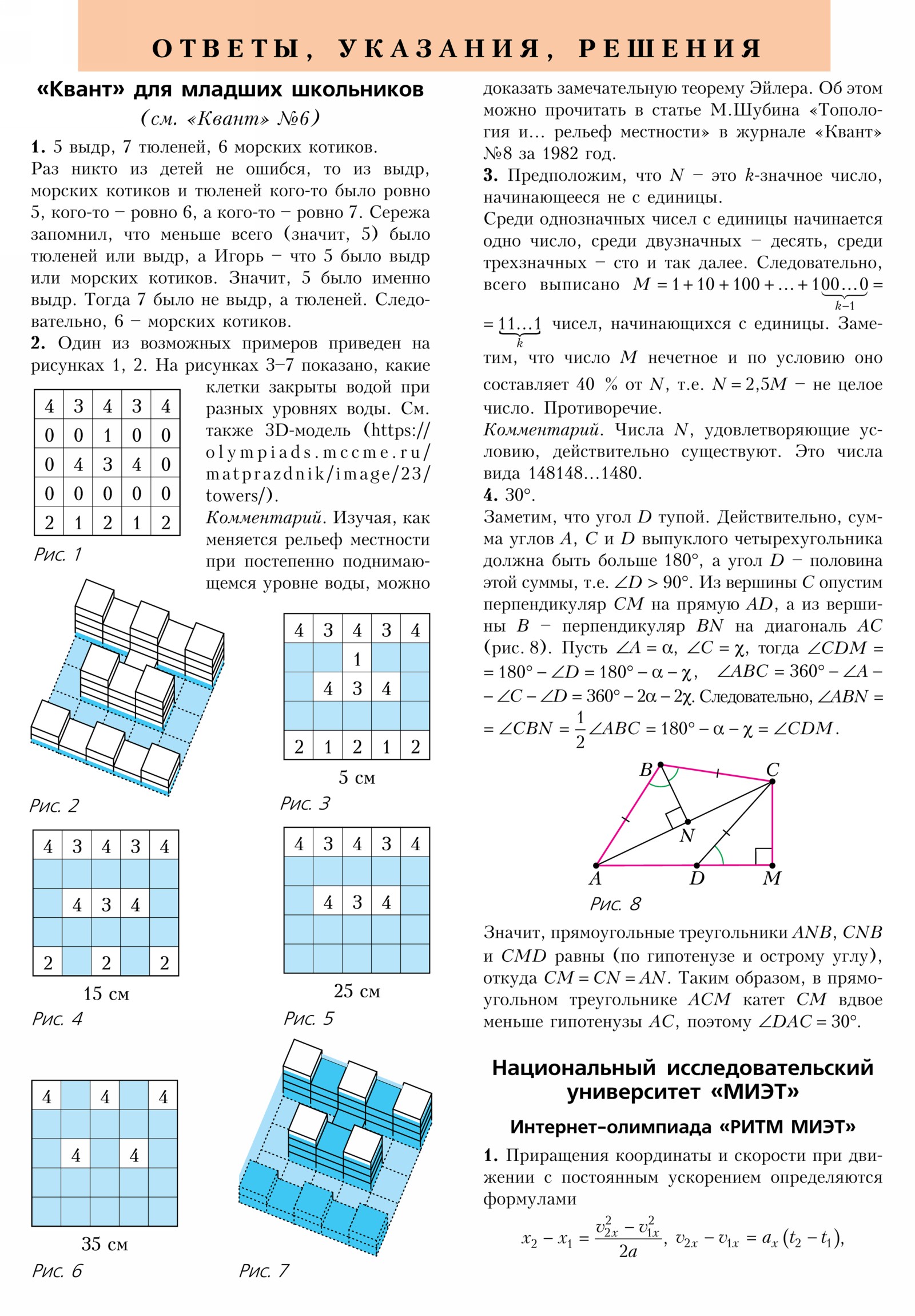 Стр. 48