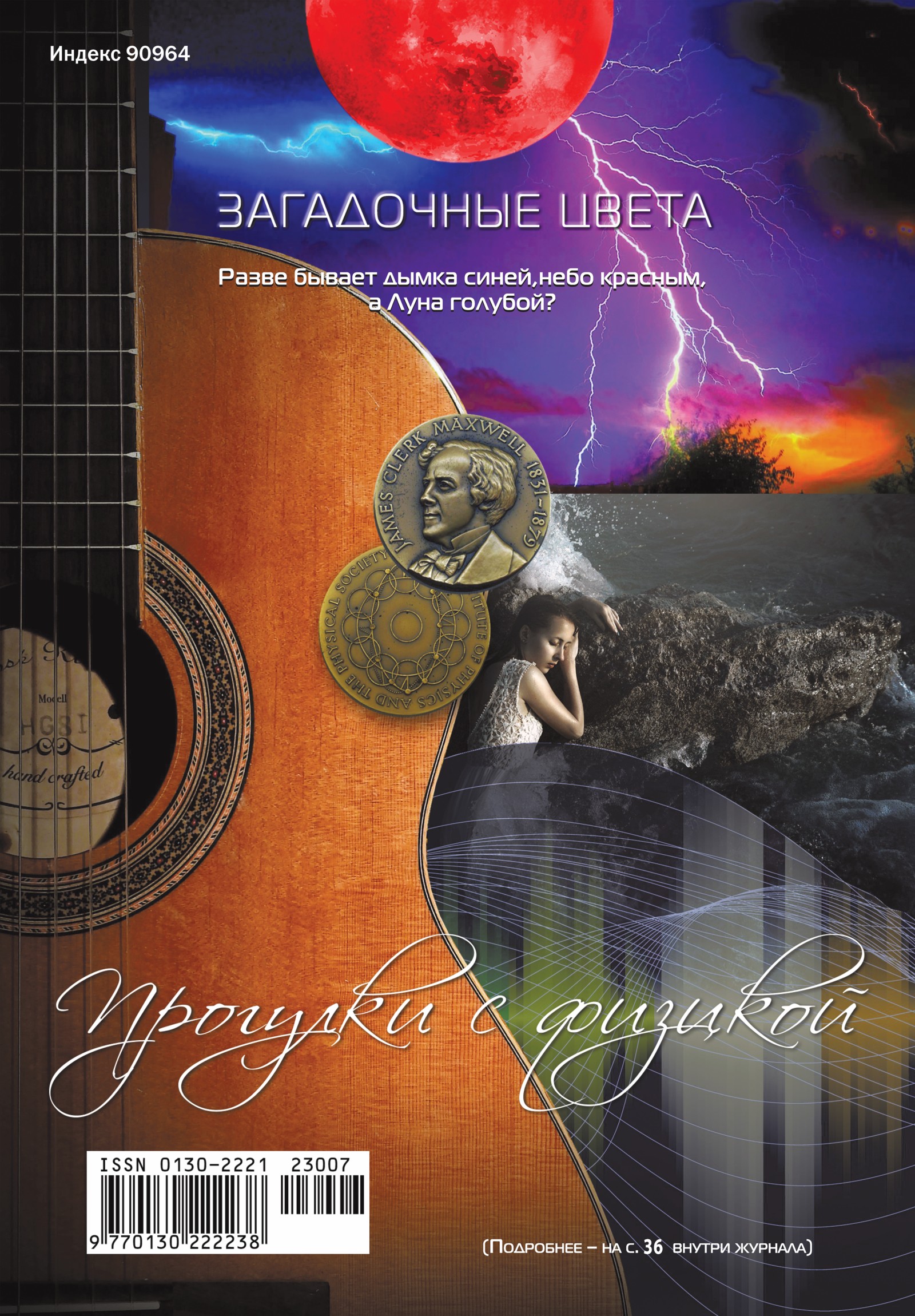 Обложка (с. 4)