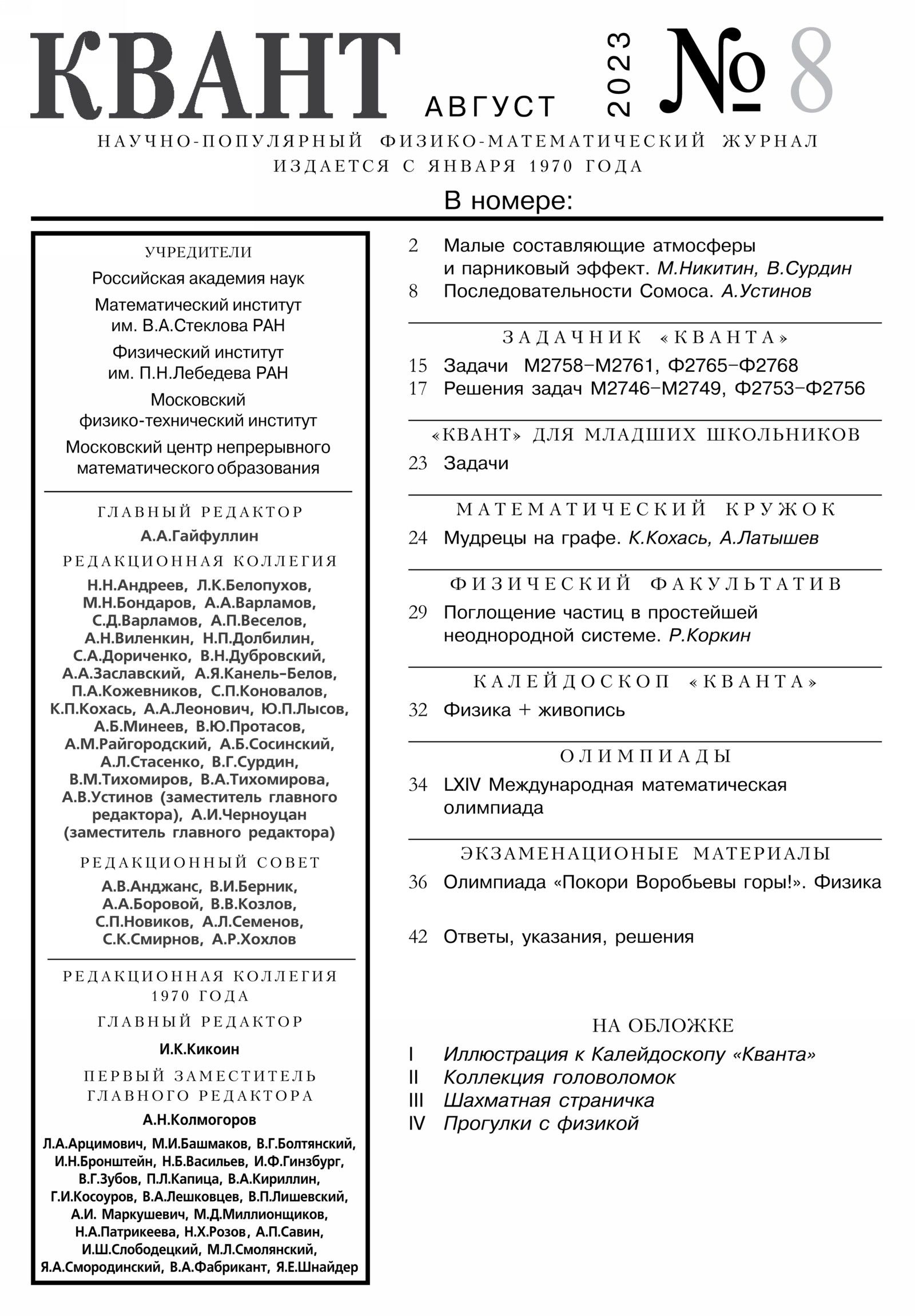 Стр. 1