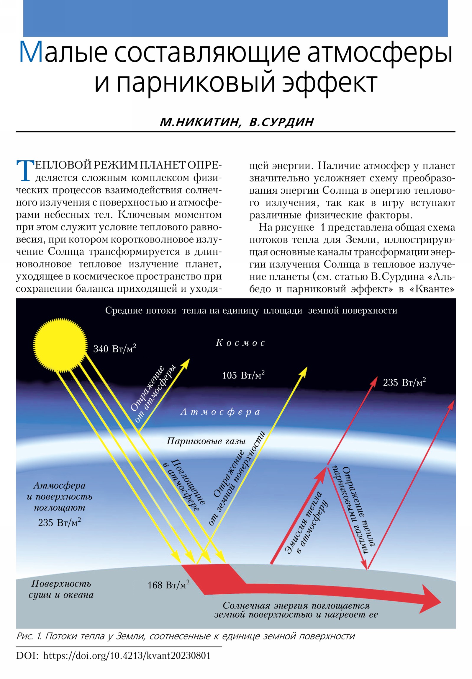 Стр. 2