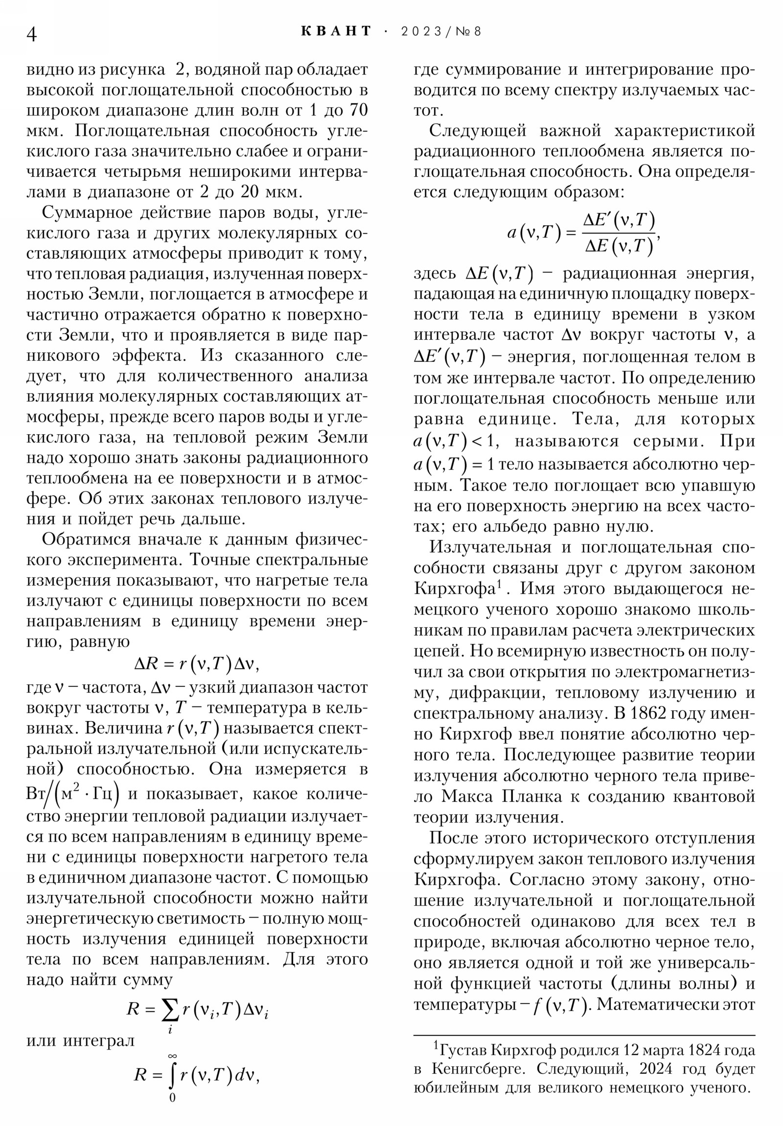 Стр. 4