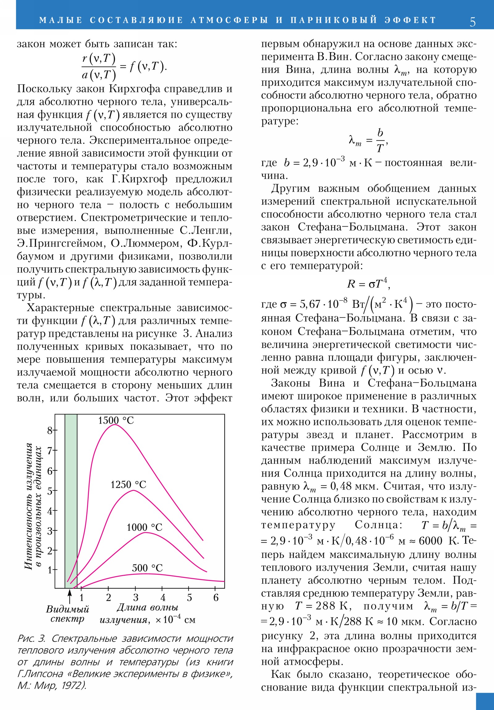 Стр. 5