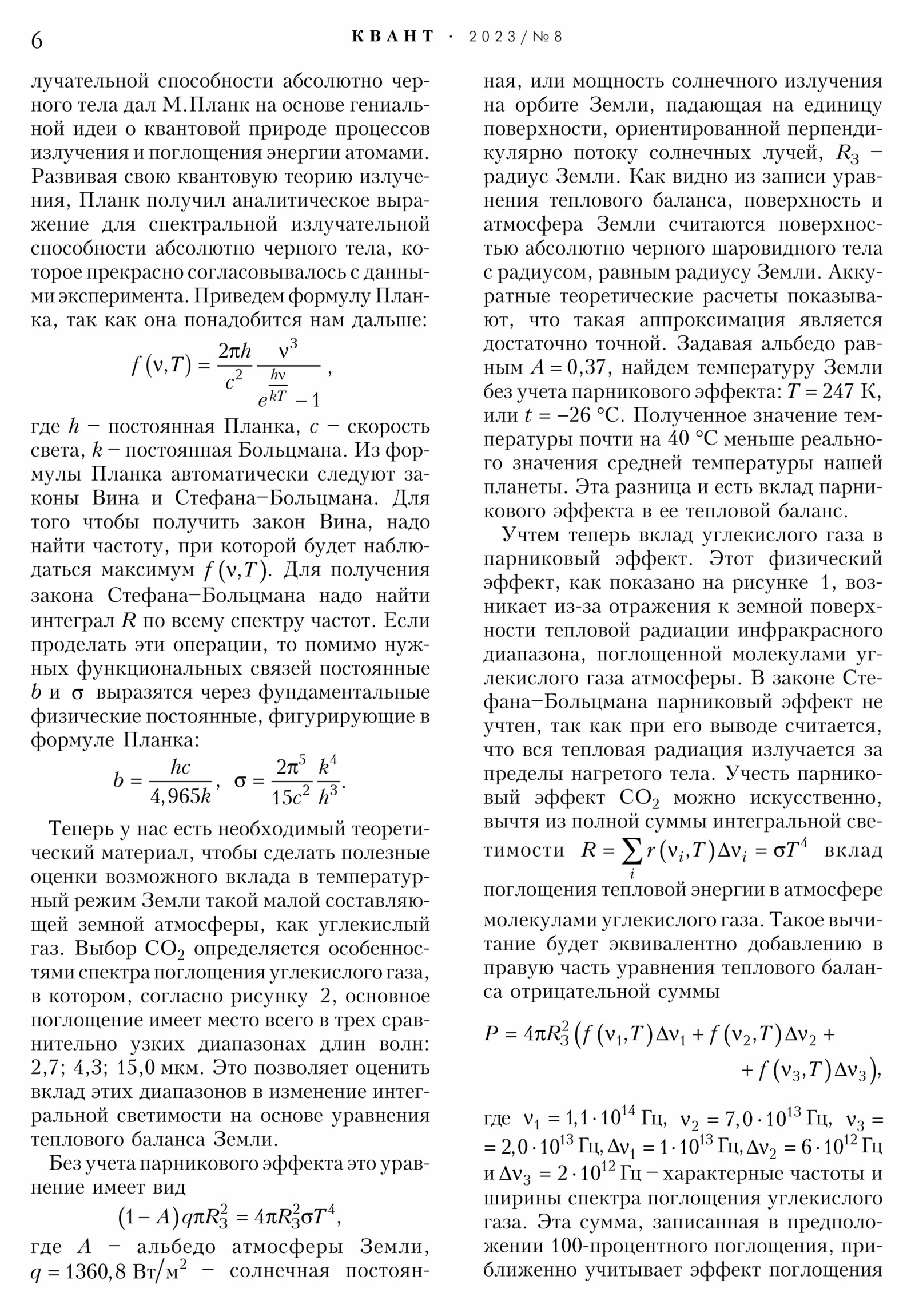 Стр. 6