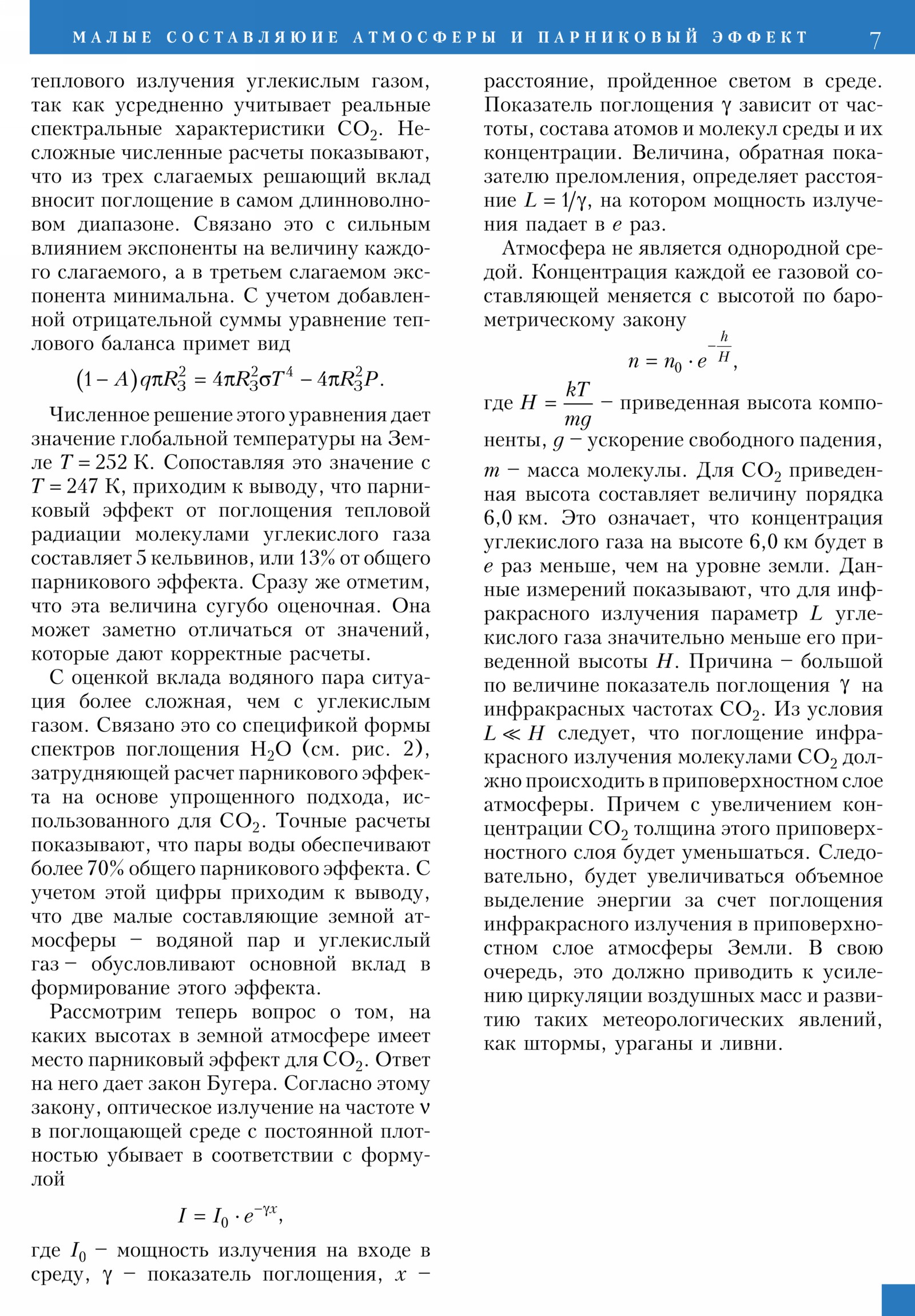 Стр. 7