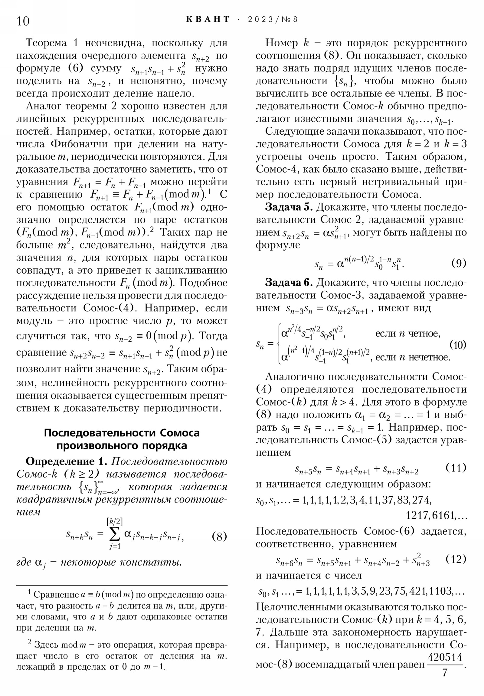 Стр. 10