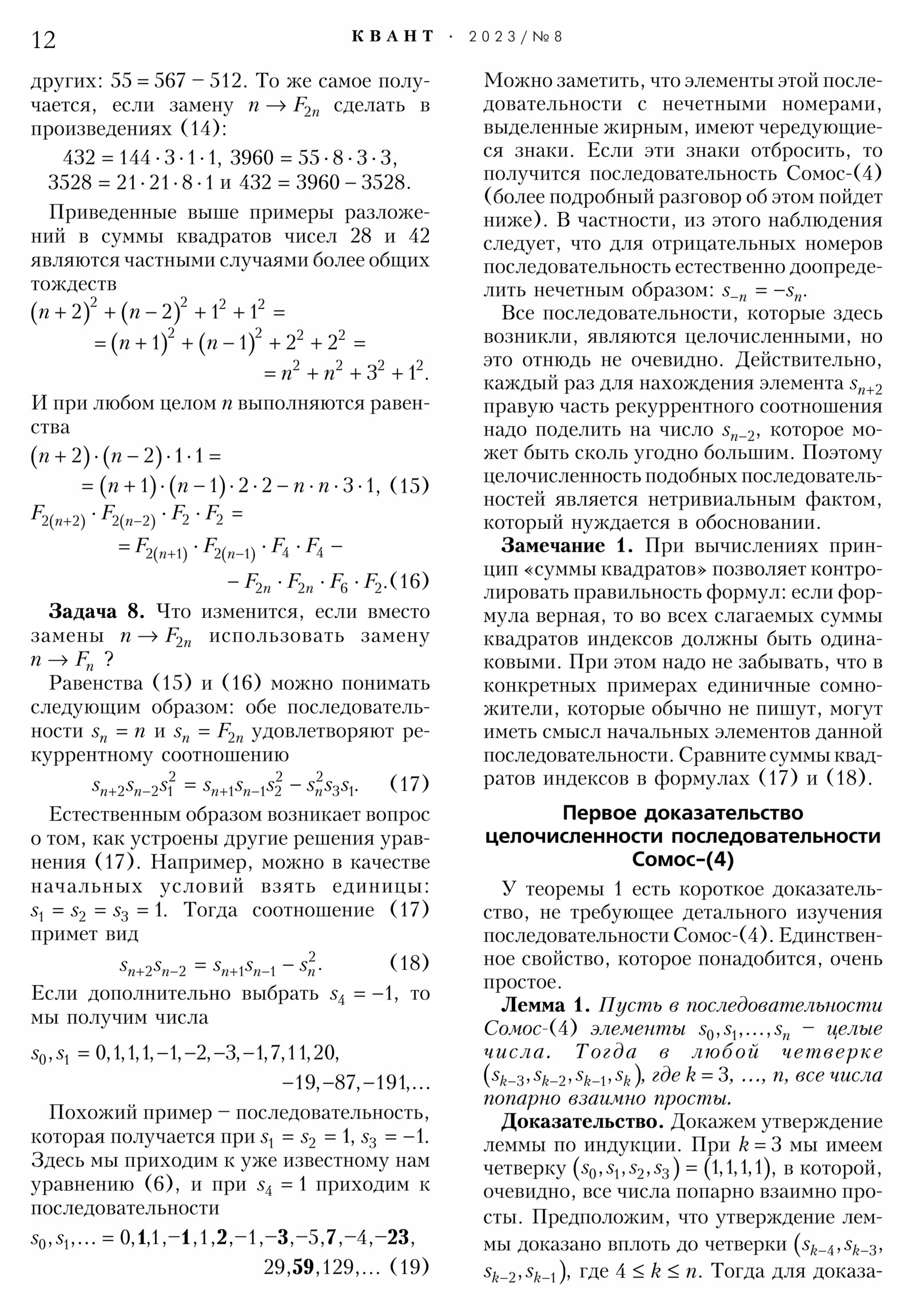 Стр. 12