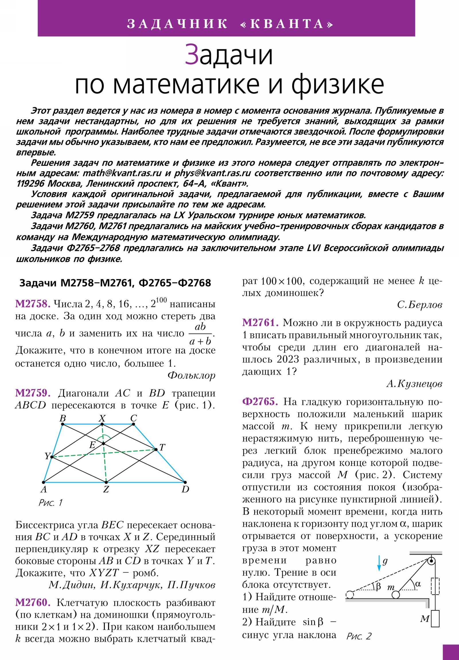 Стр. 15