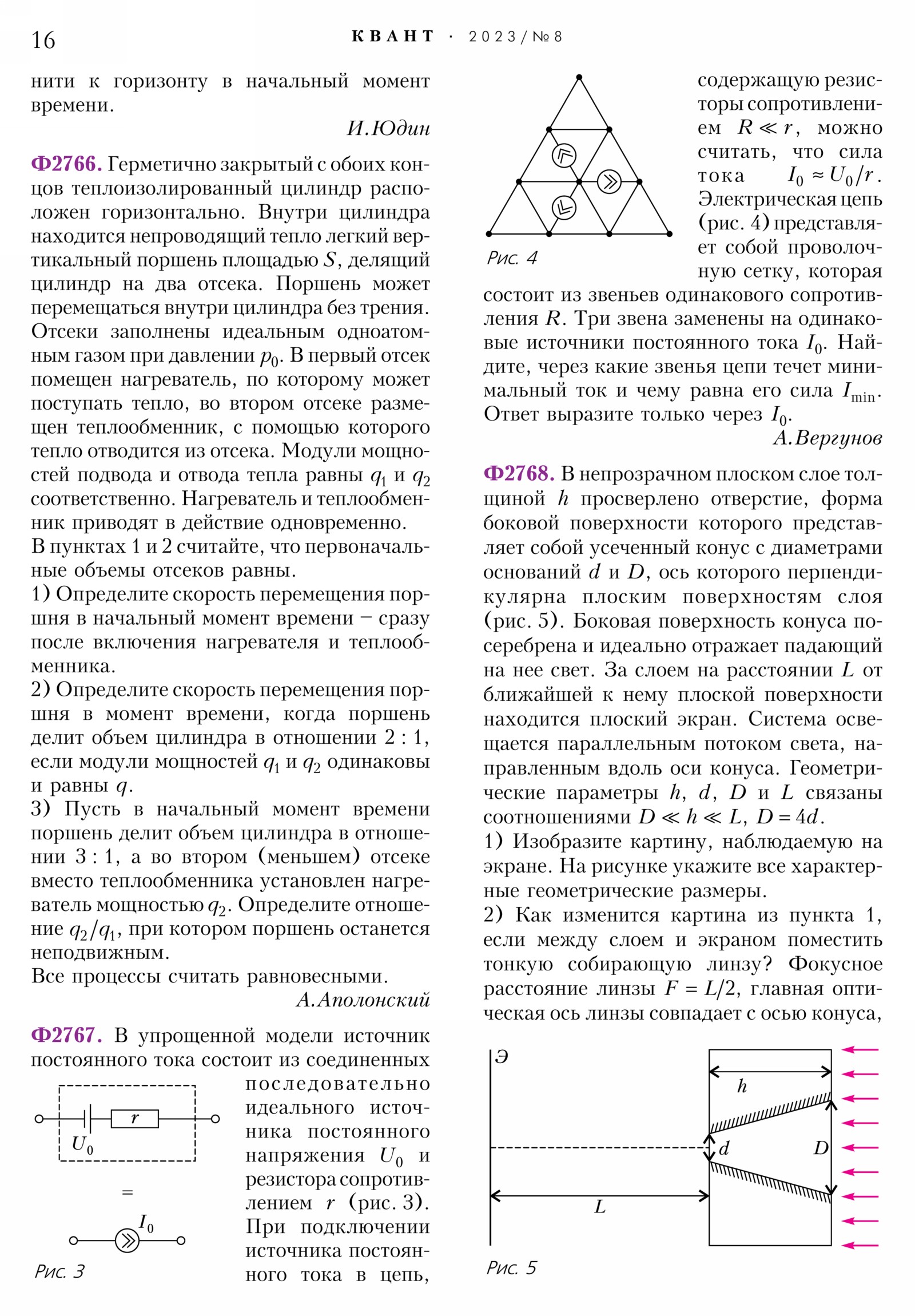 Стр. 16