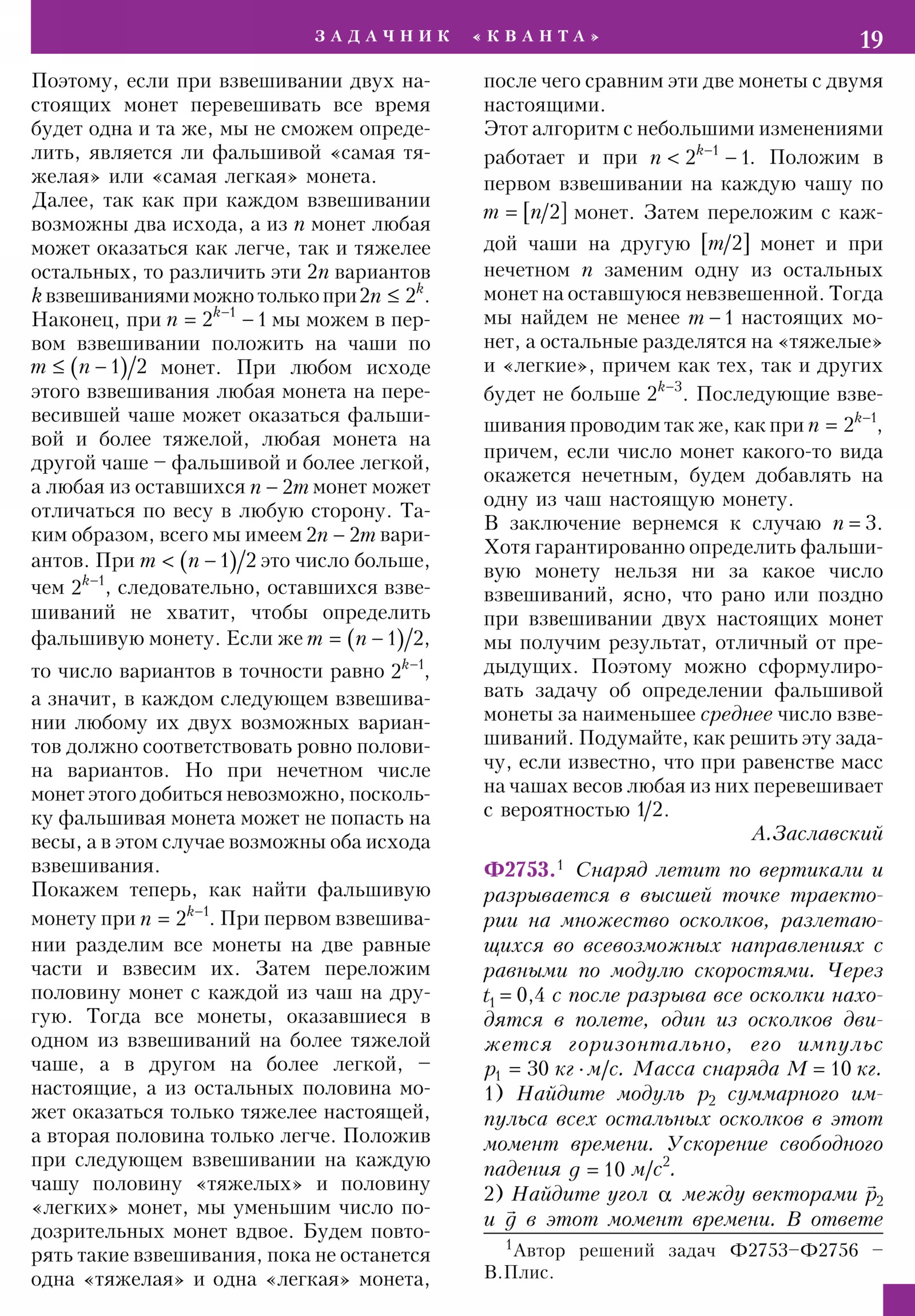 Стр. 19