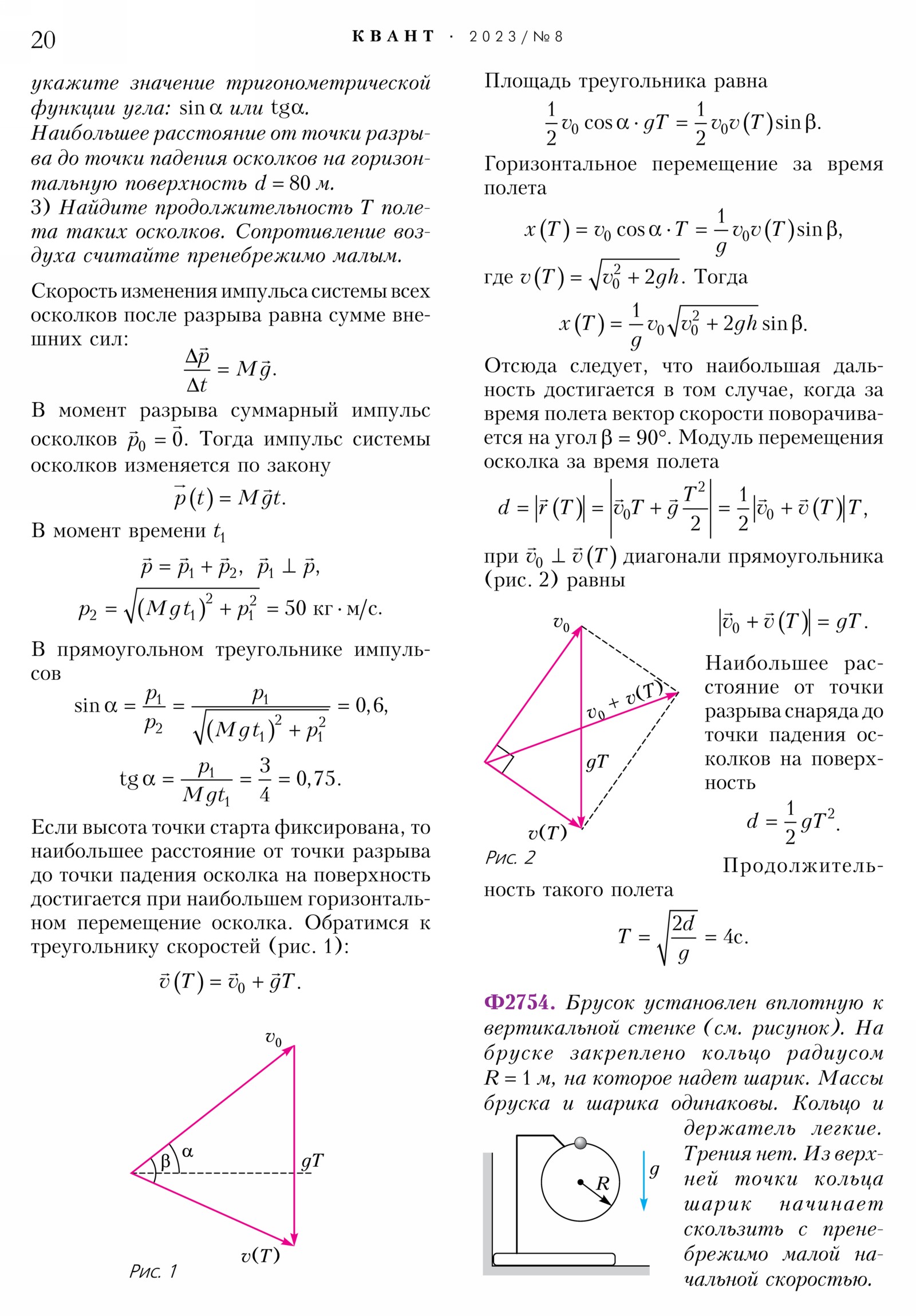Стр. 20