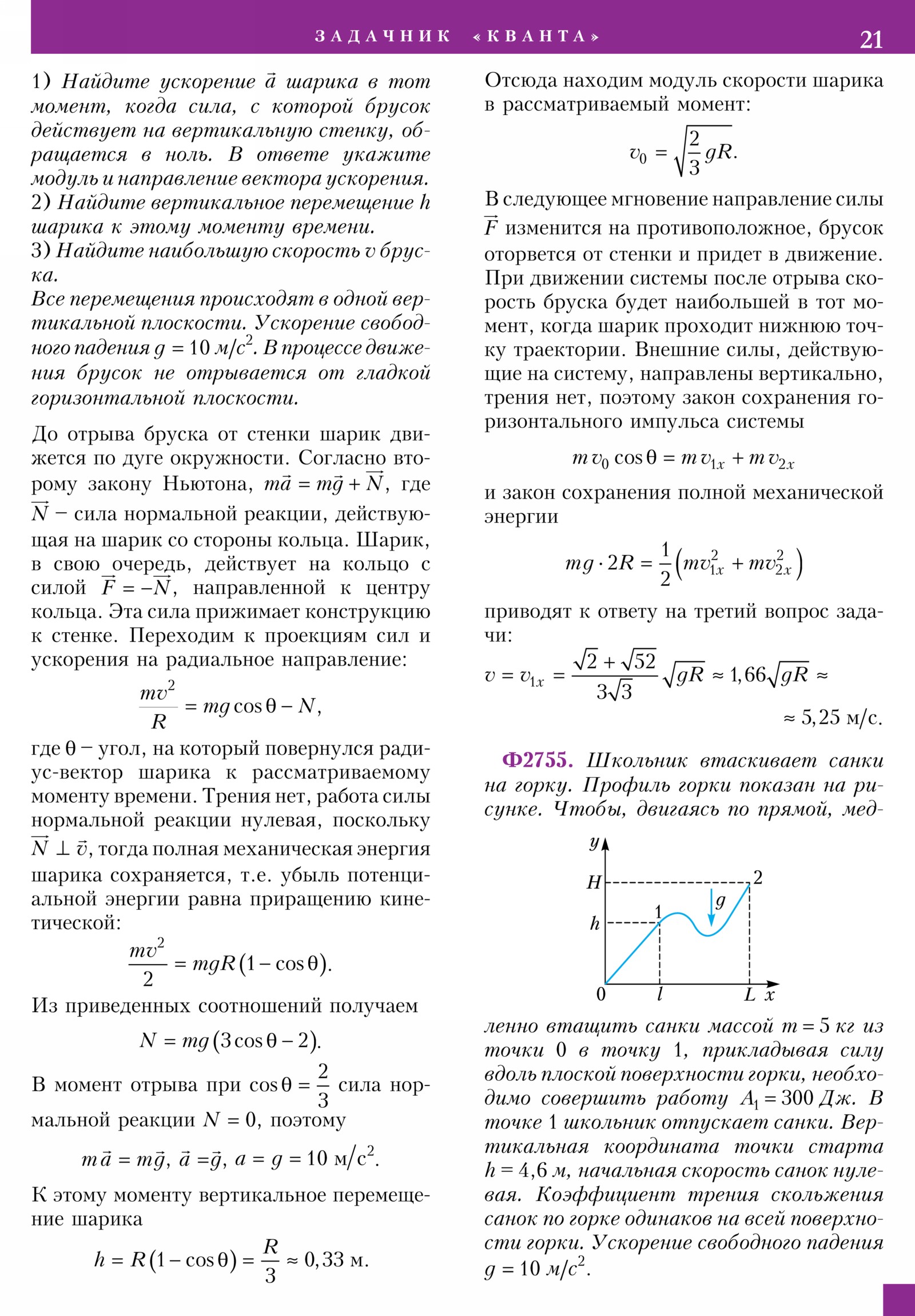 Стр. 21