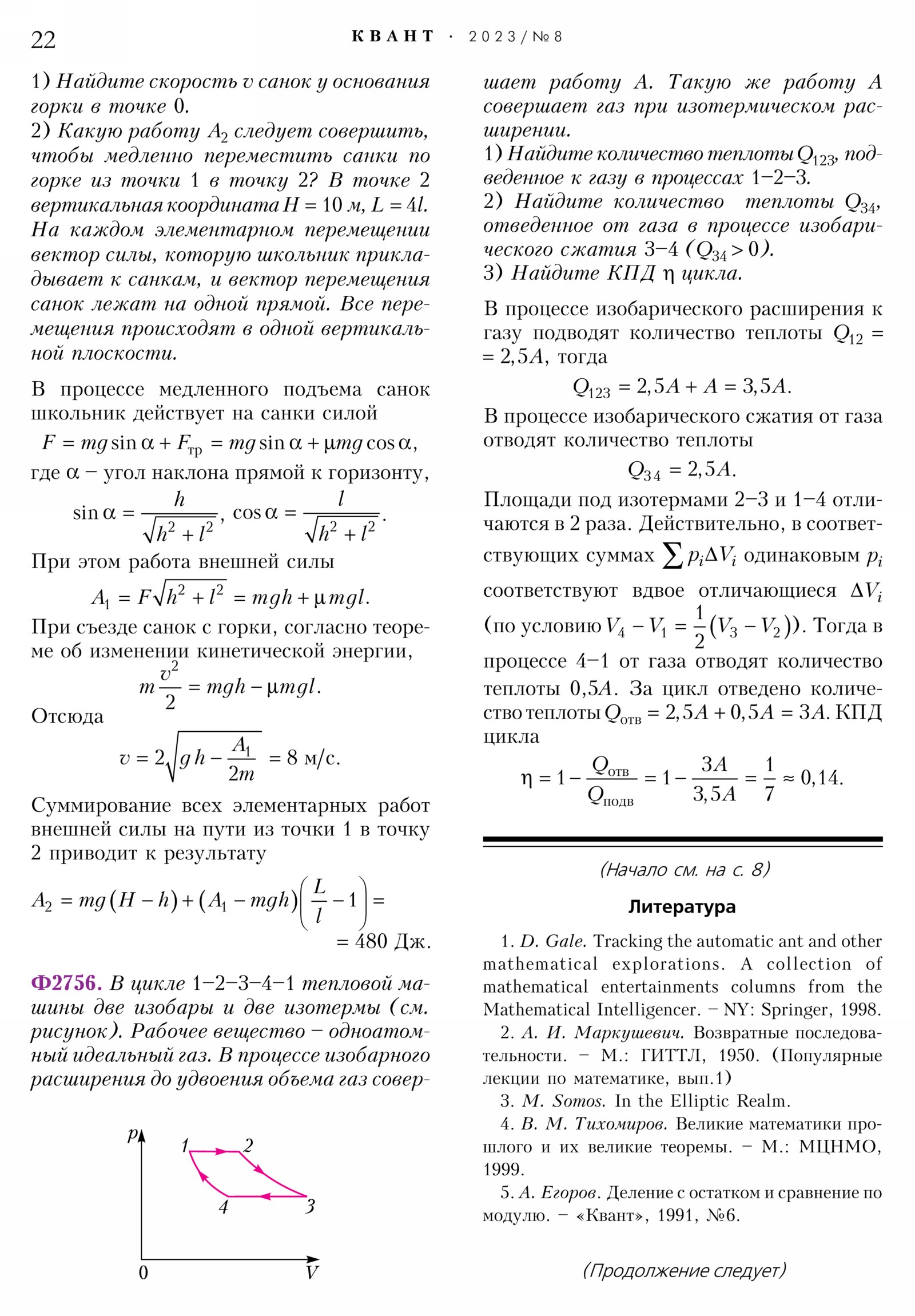 Стр. 22