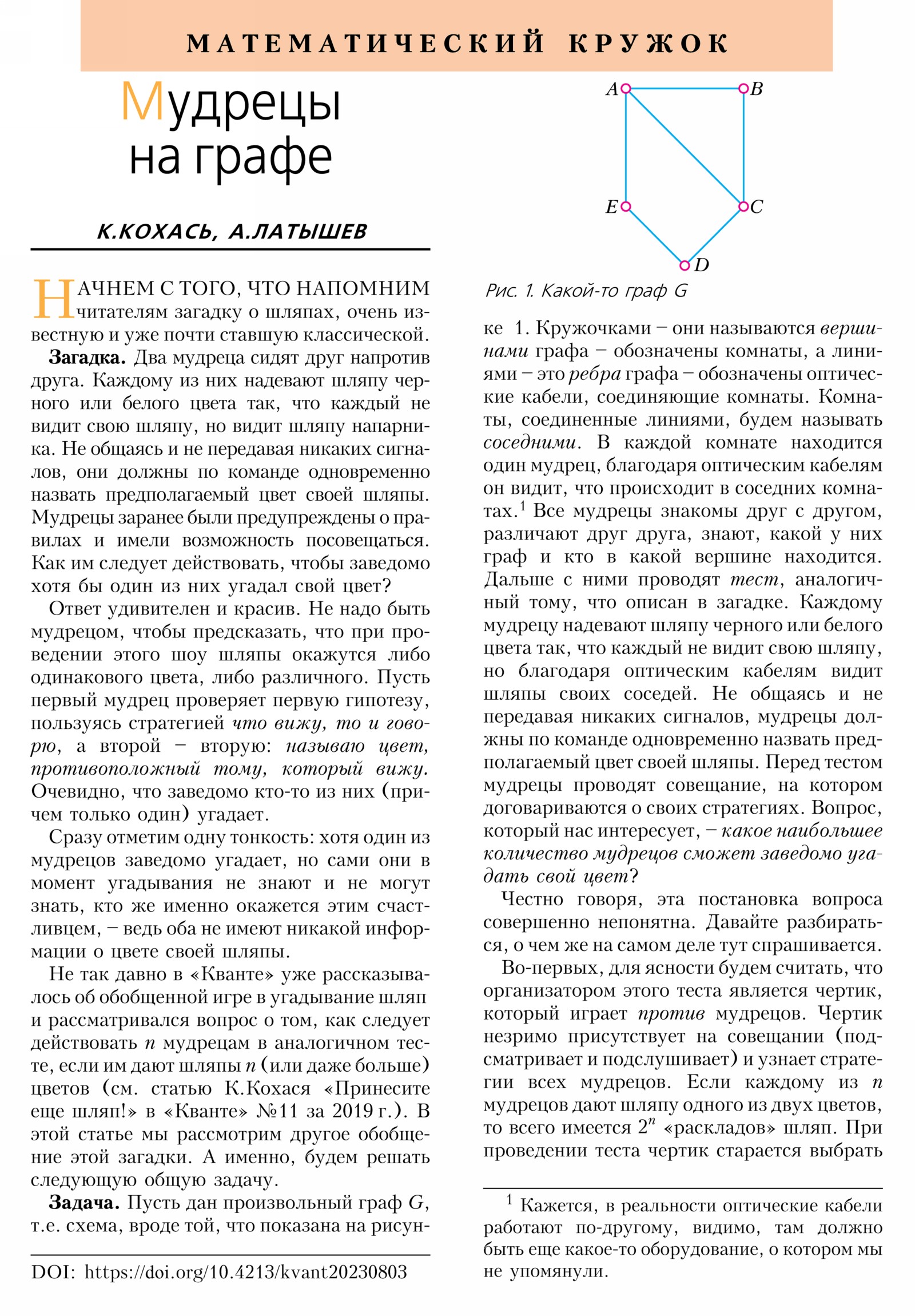 Стр. 24