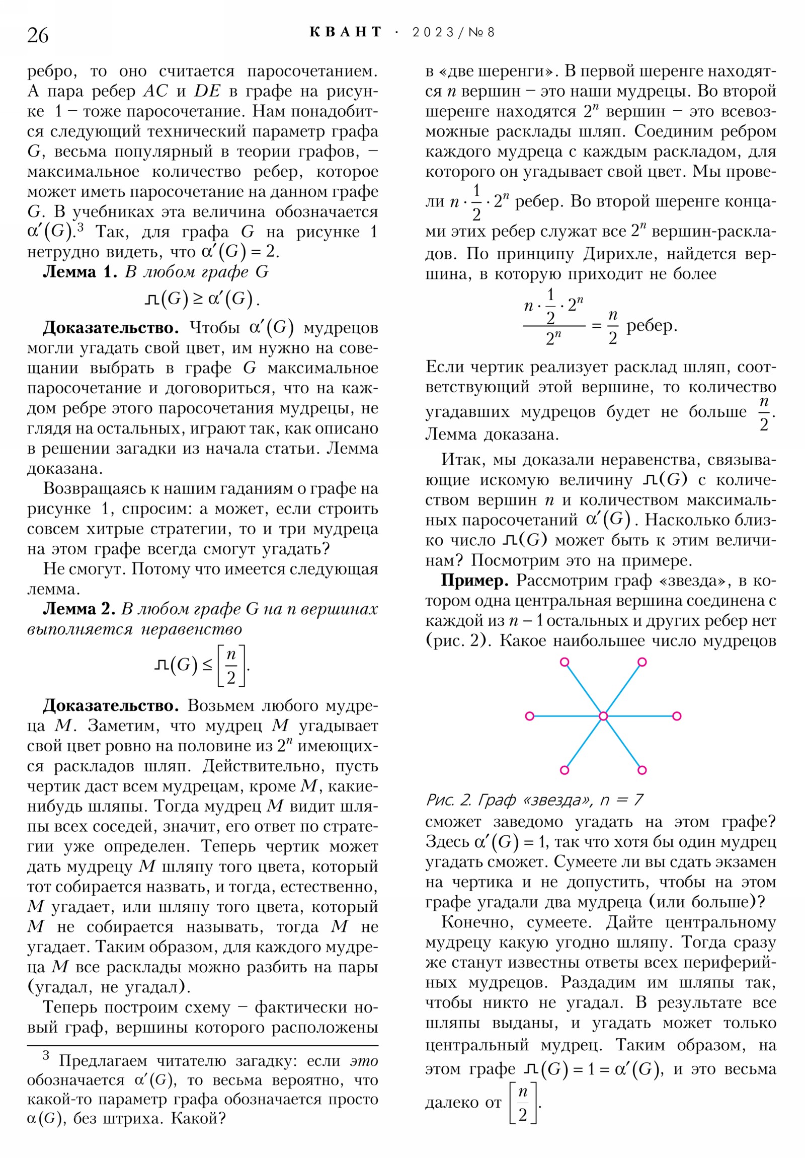 Стр. 26