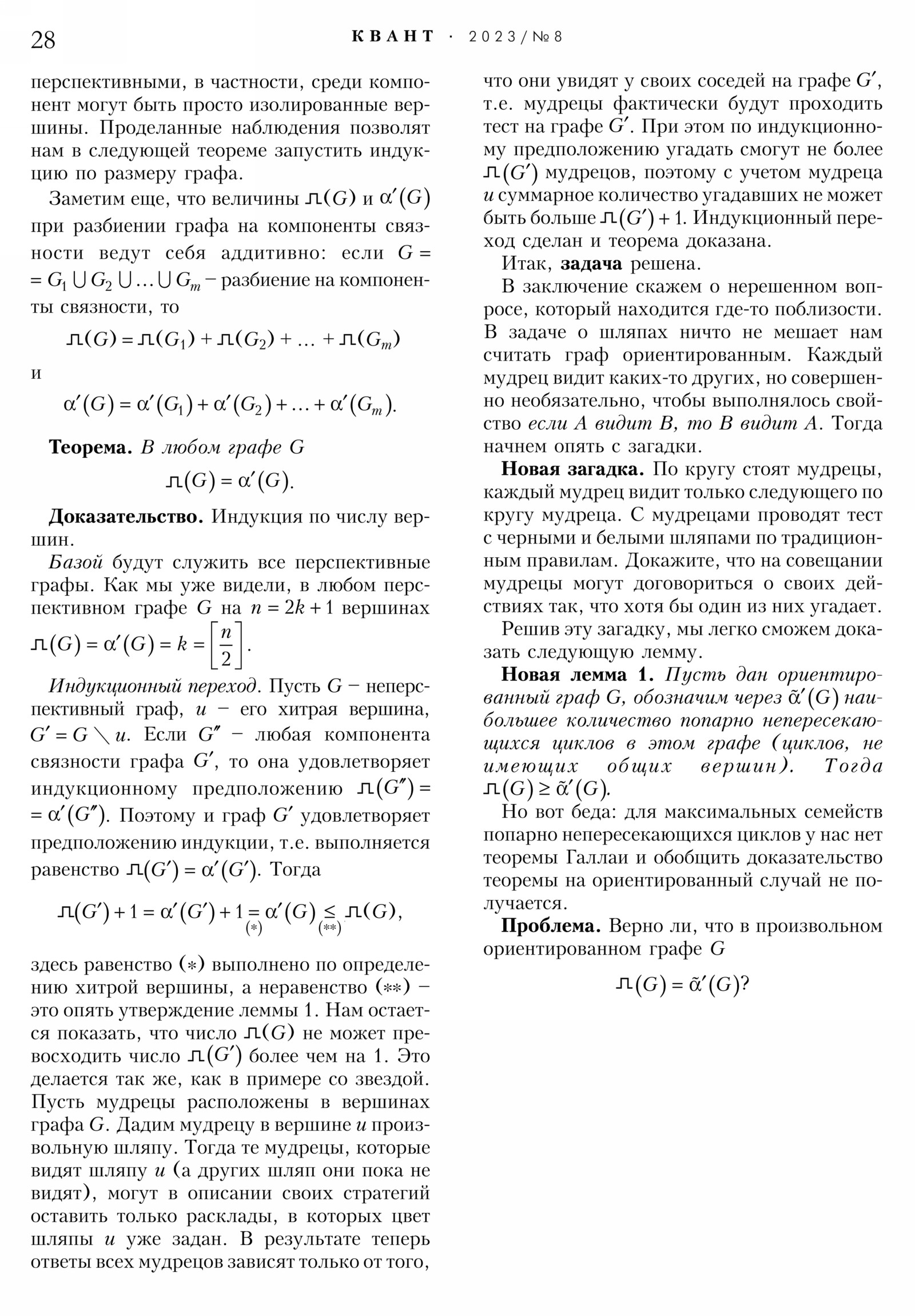 Стр. 28