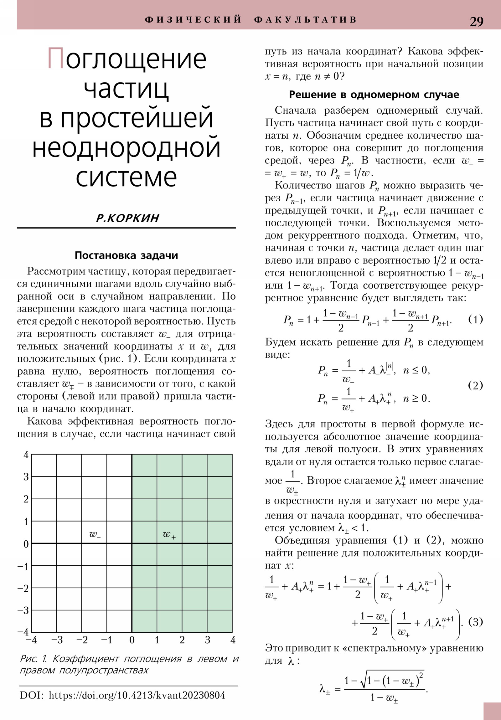 Стр. 29