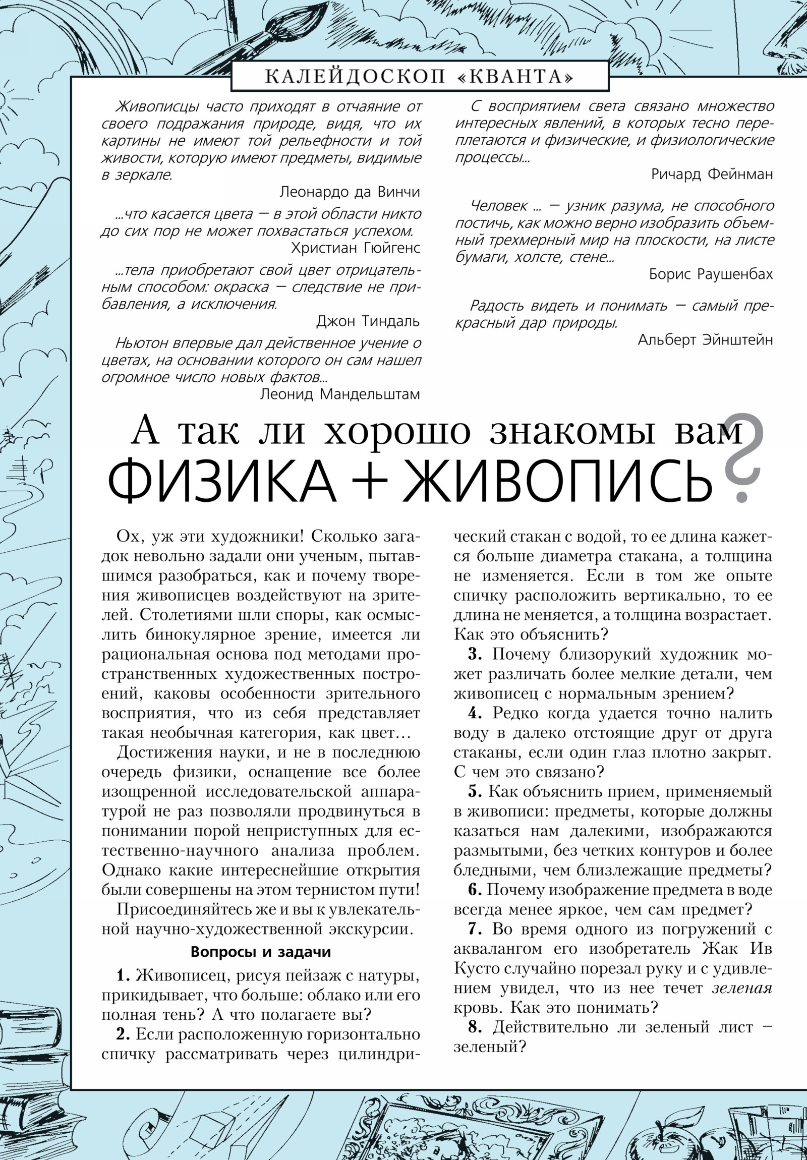 Стр. 32
