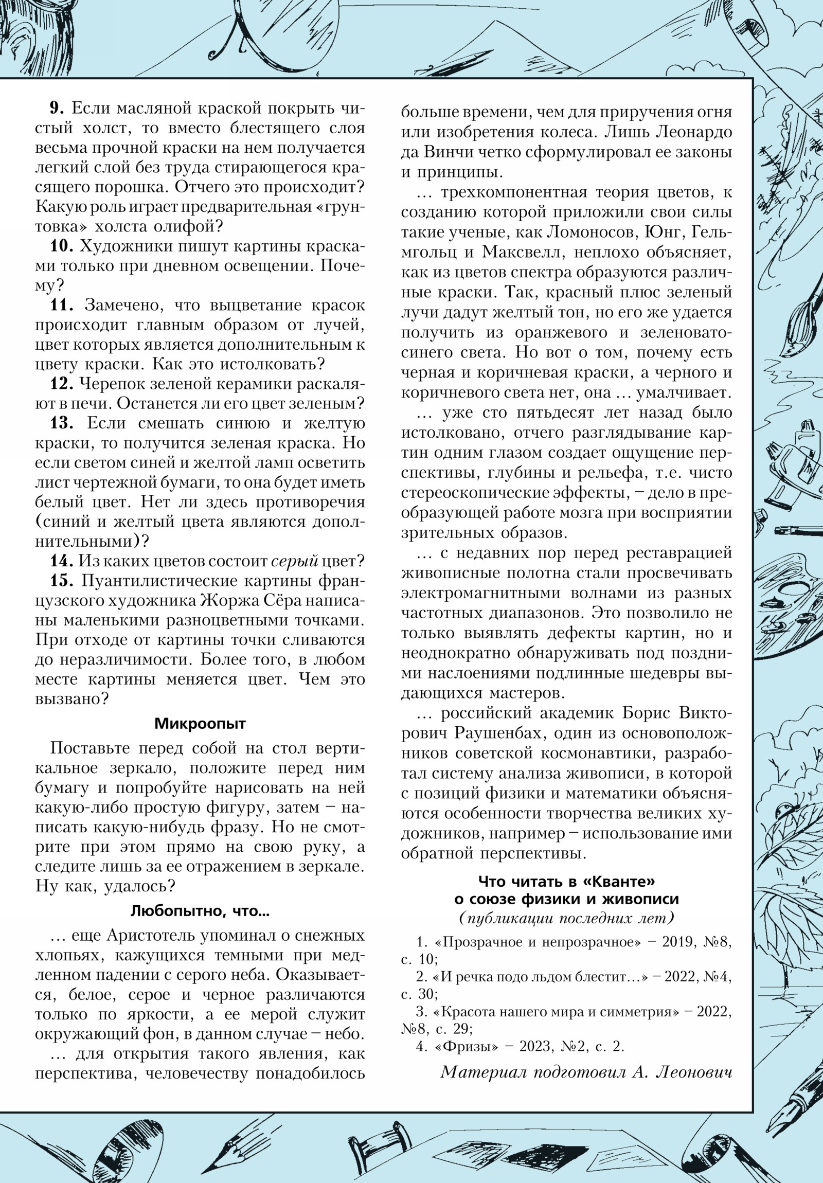 Стр. 33