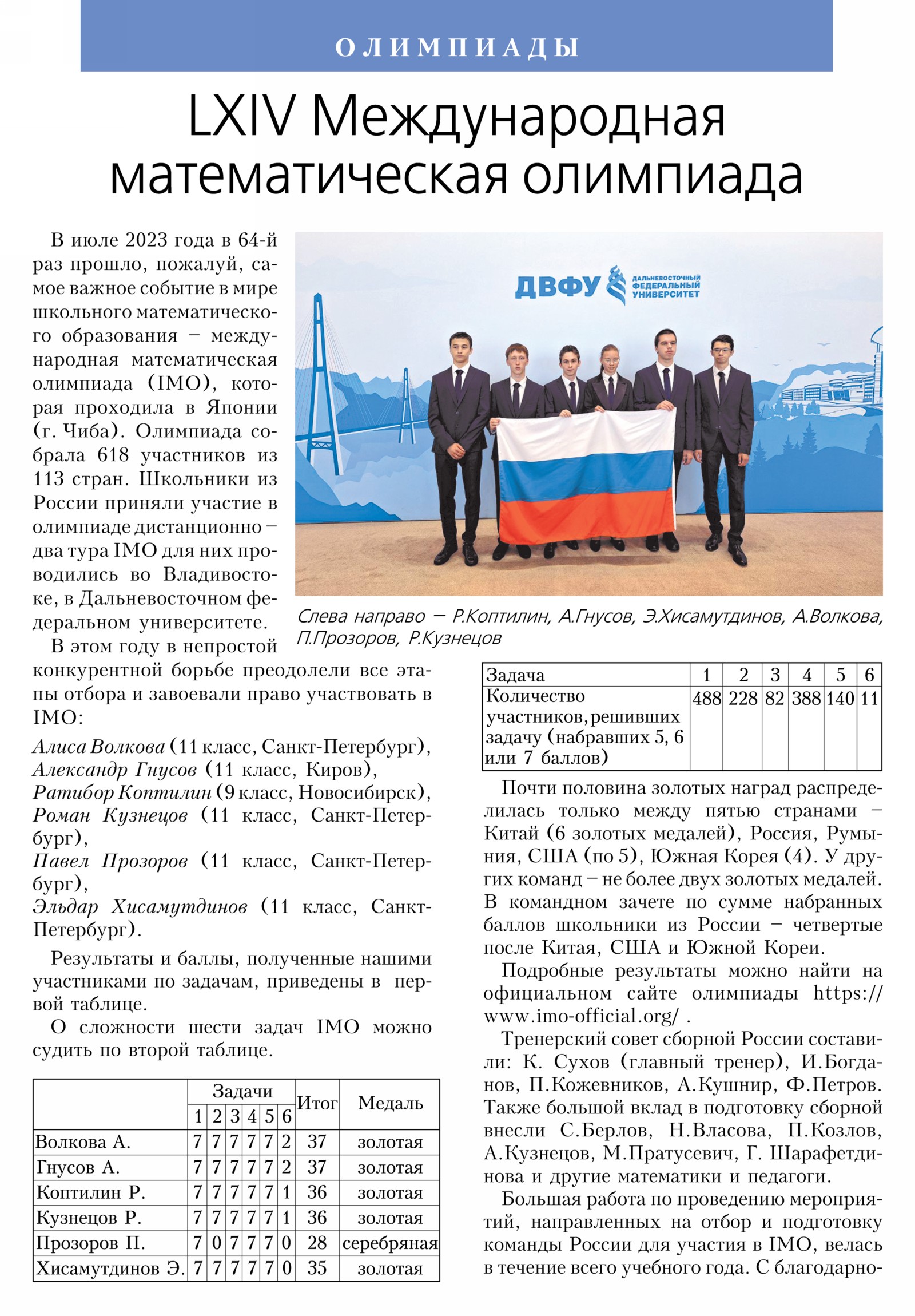 Стр. 34