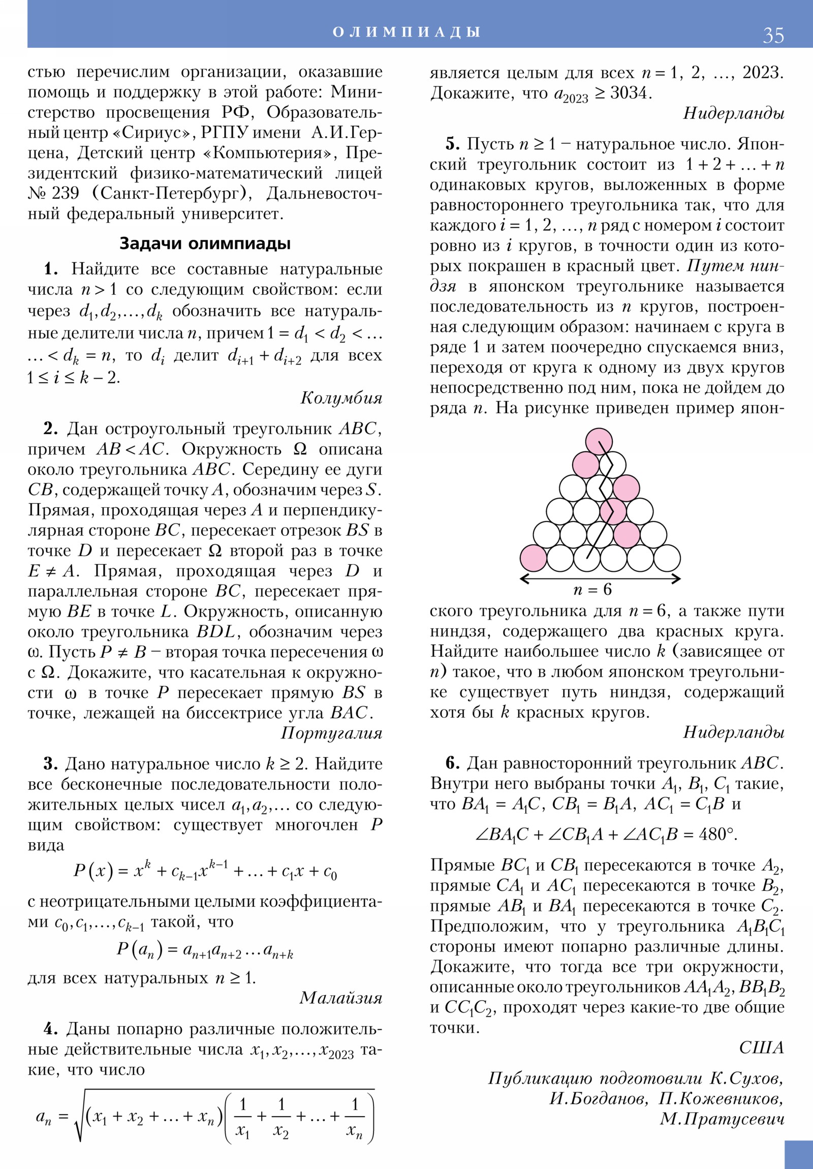Стр. 35
