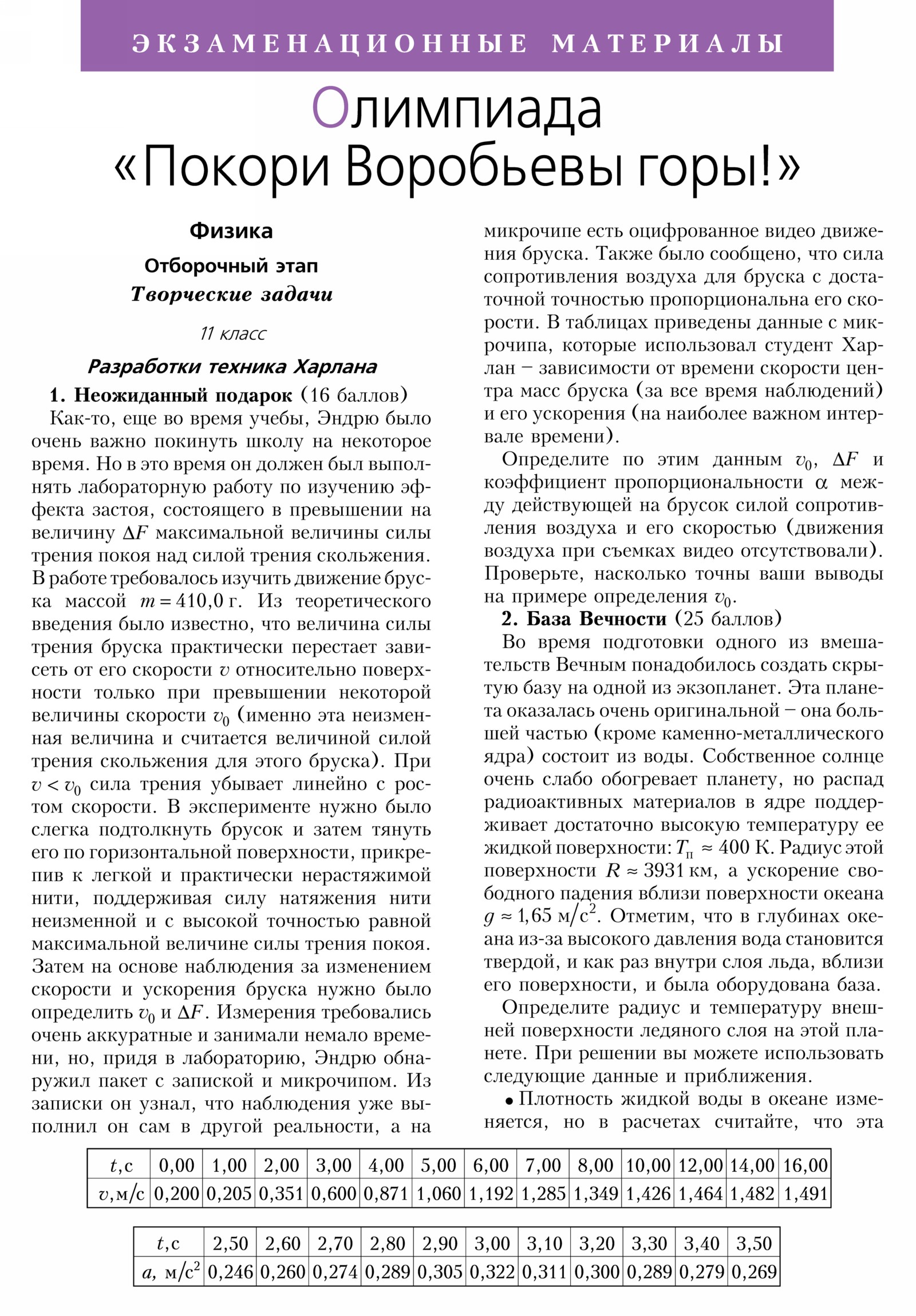 Стр. 36
