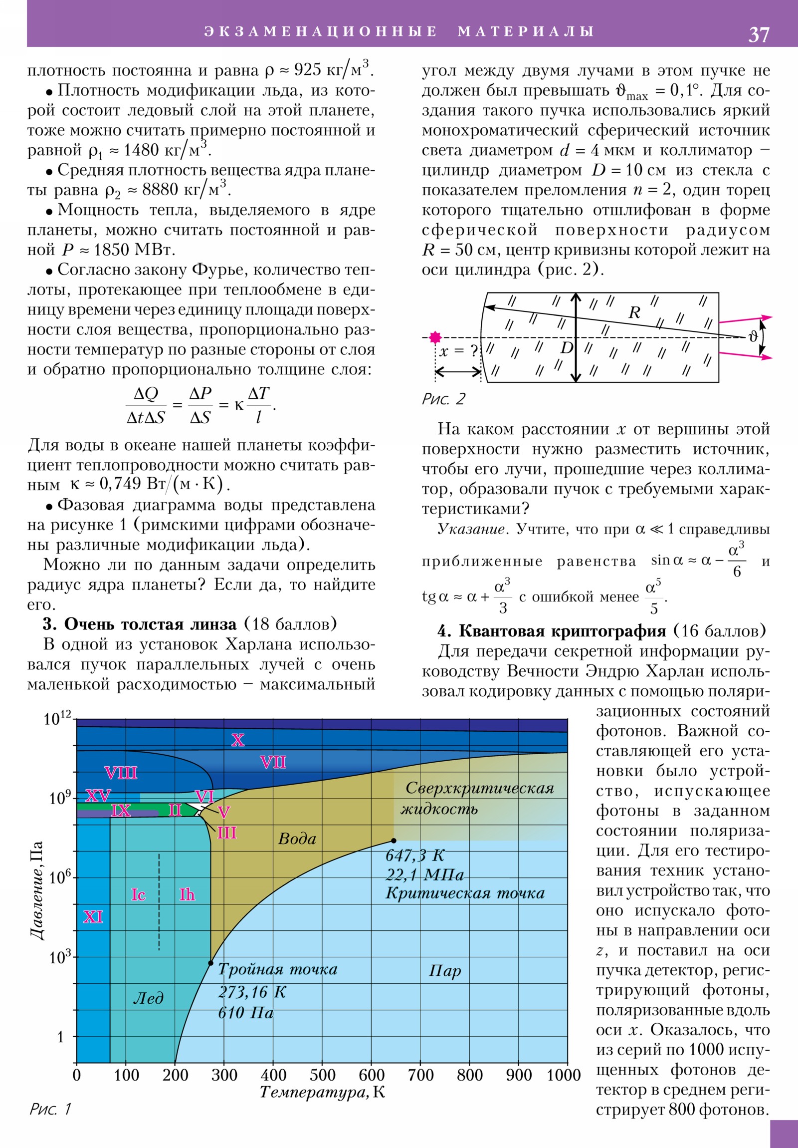 Стр. 37