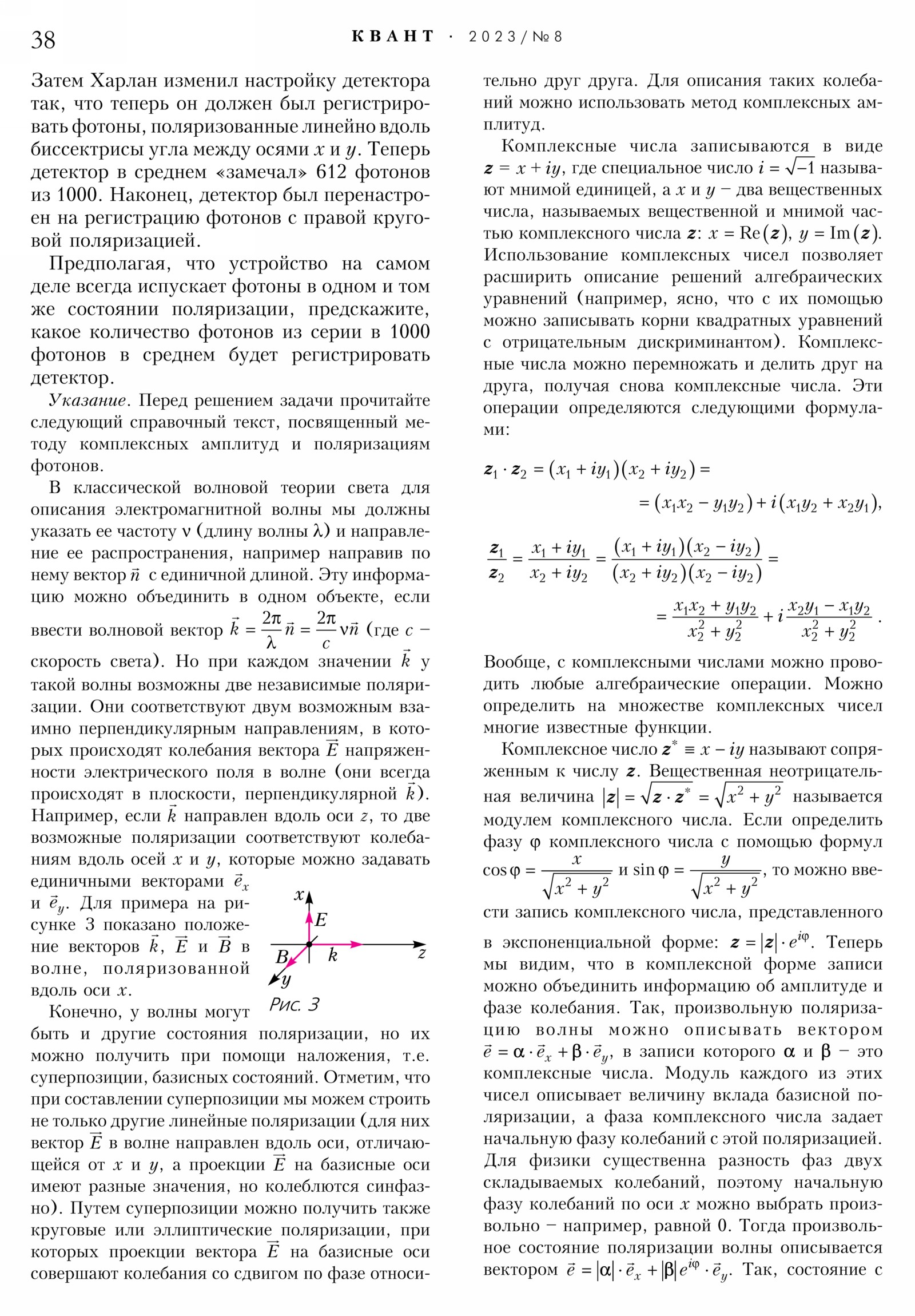 Стр. 38