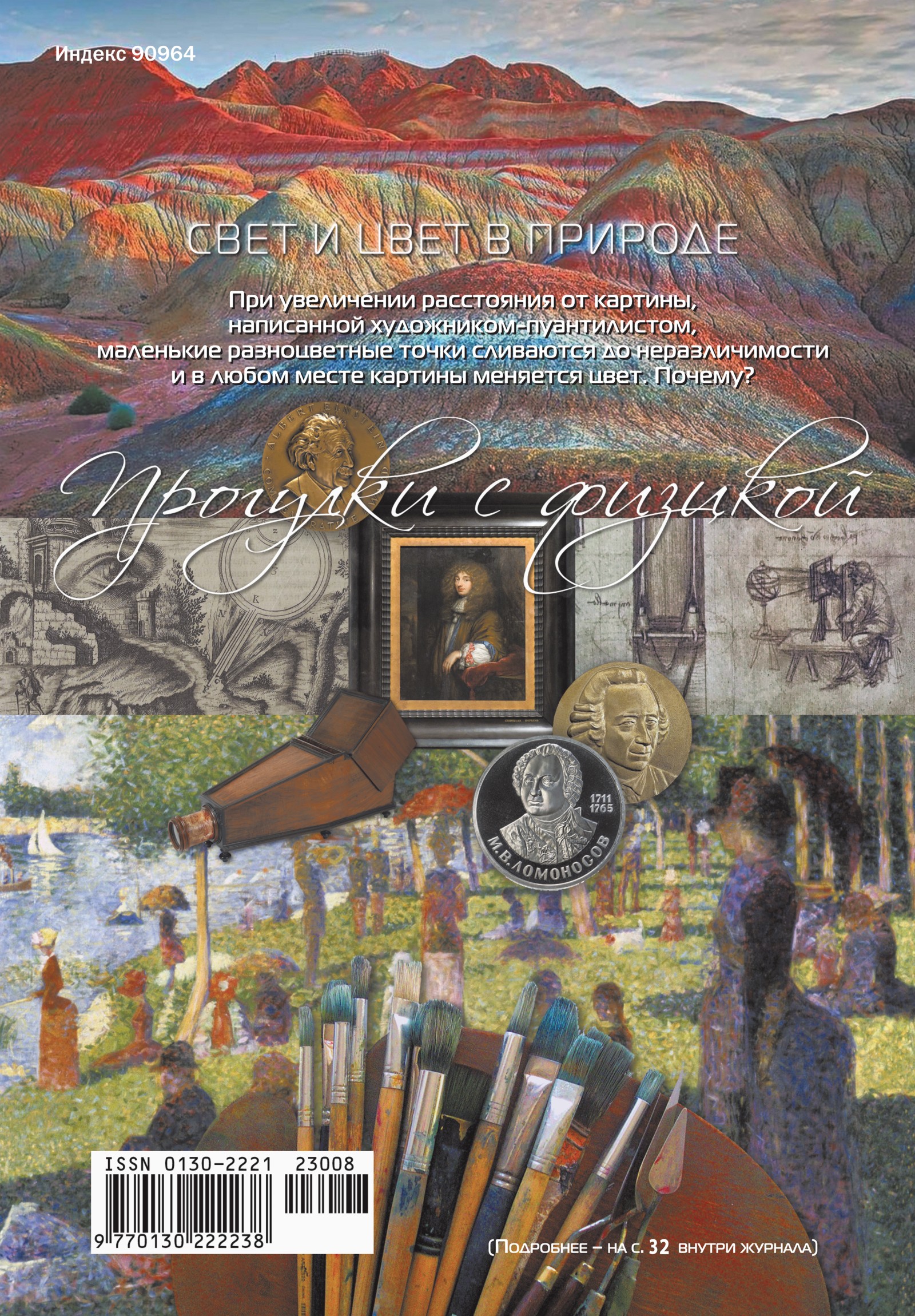 Обложка (с. 4)