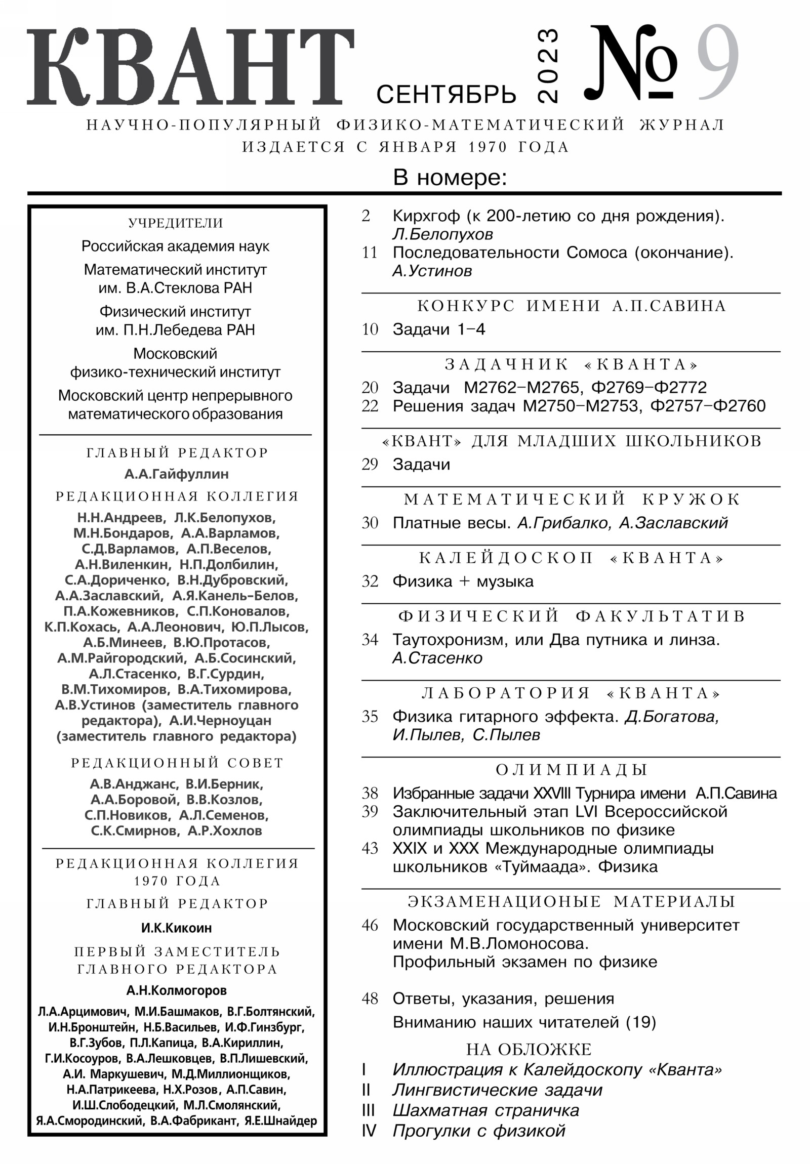 Стр. 1