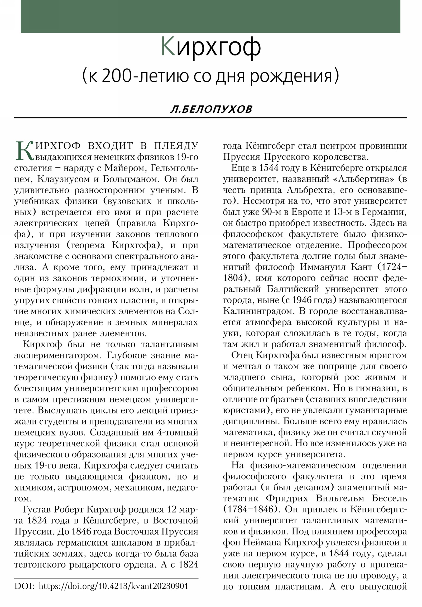 Стр. 2