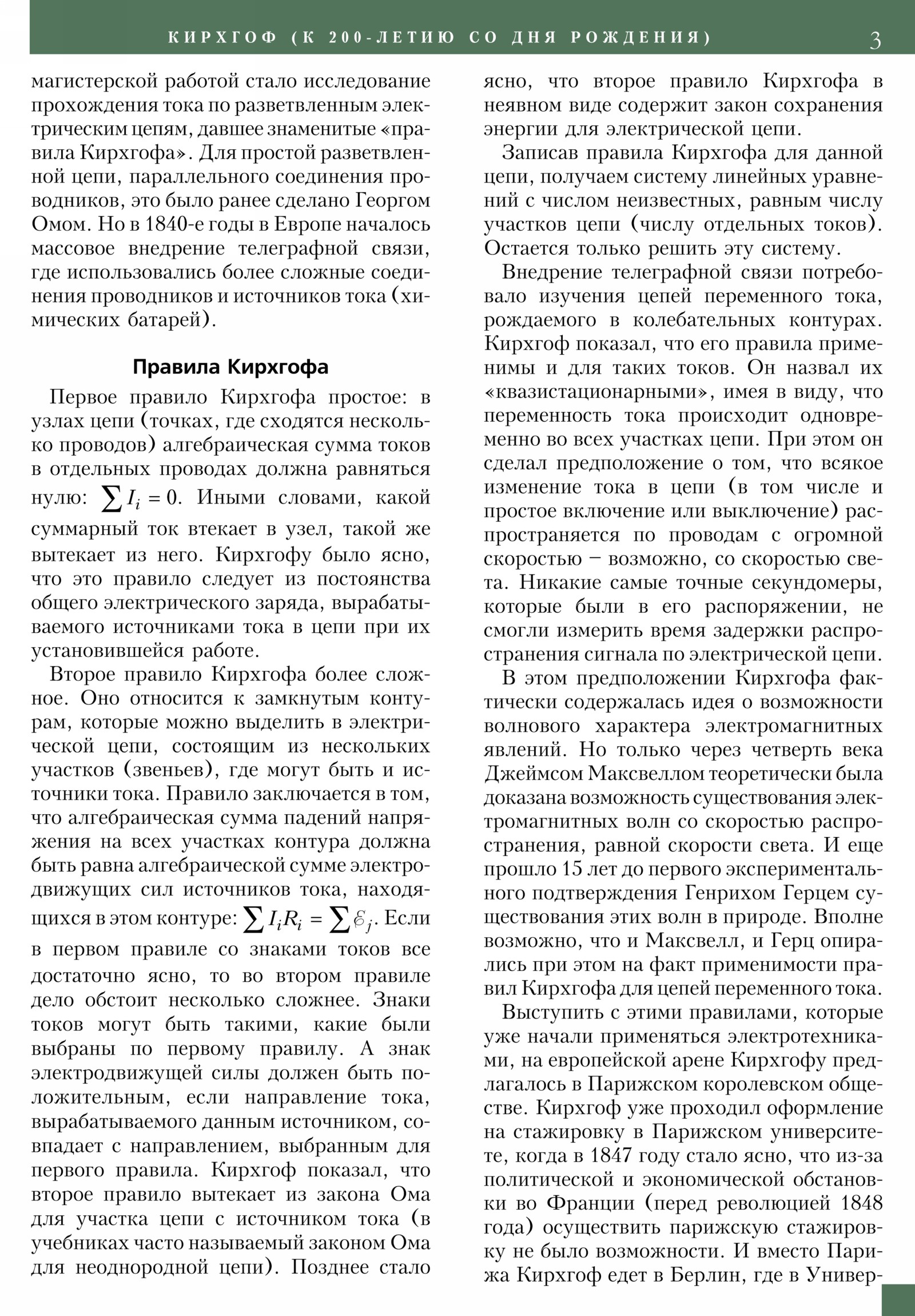 Стр. 3
