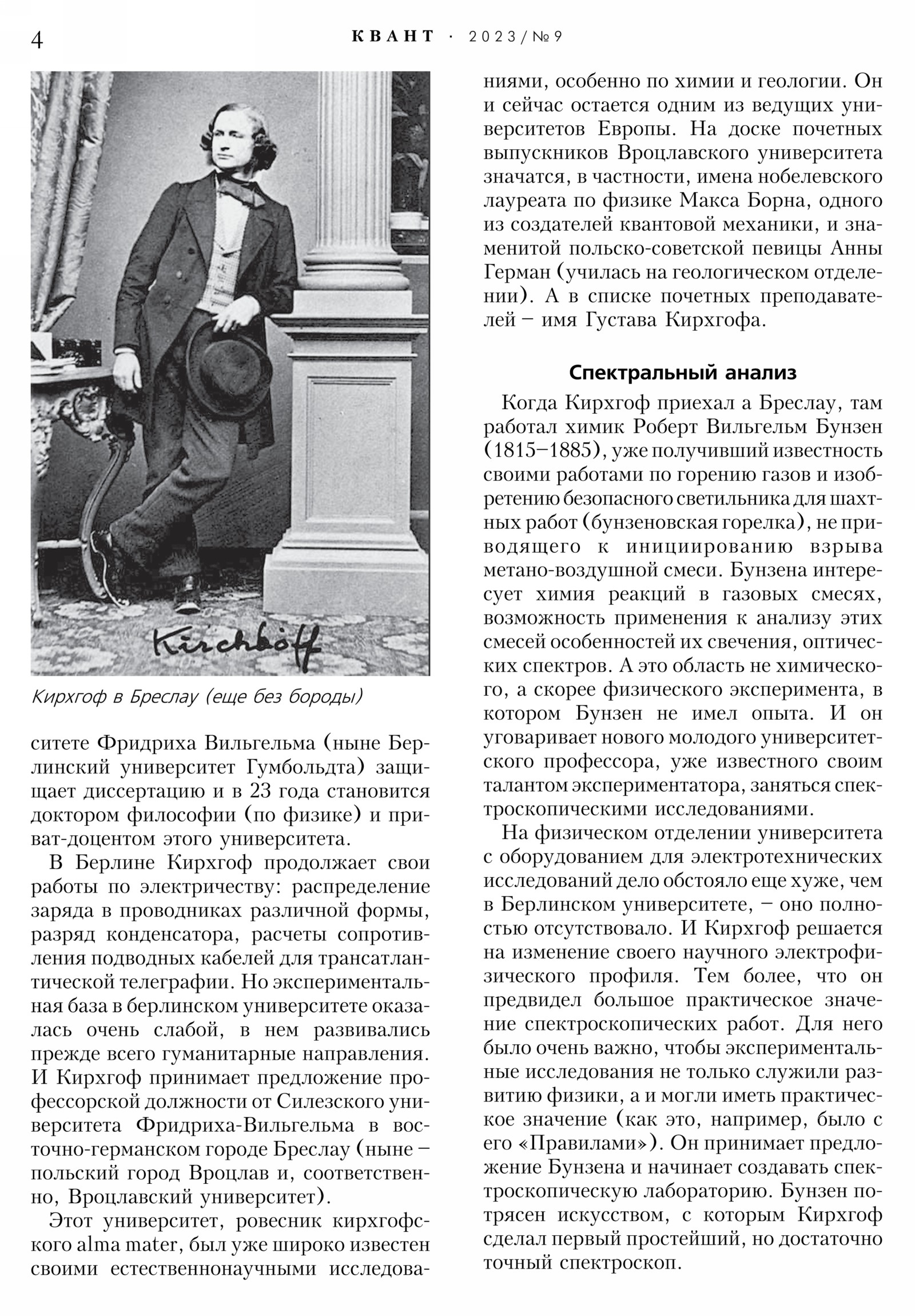 Стр. 4