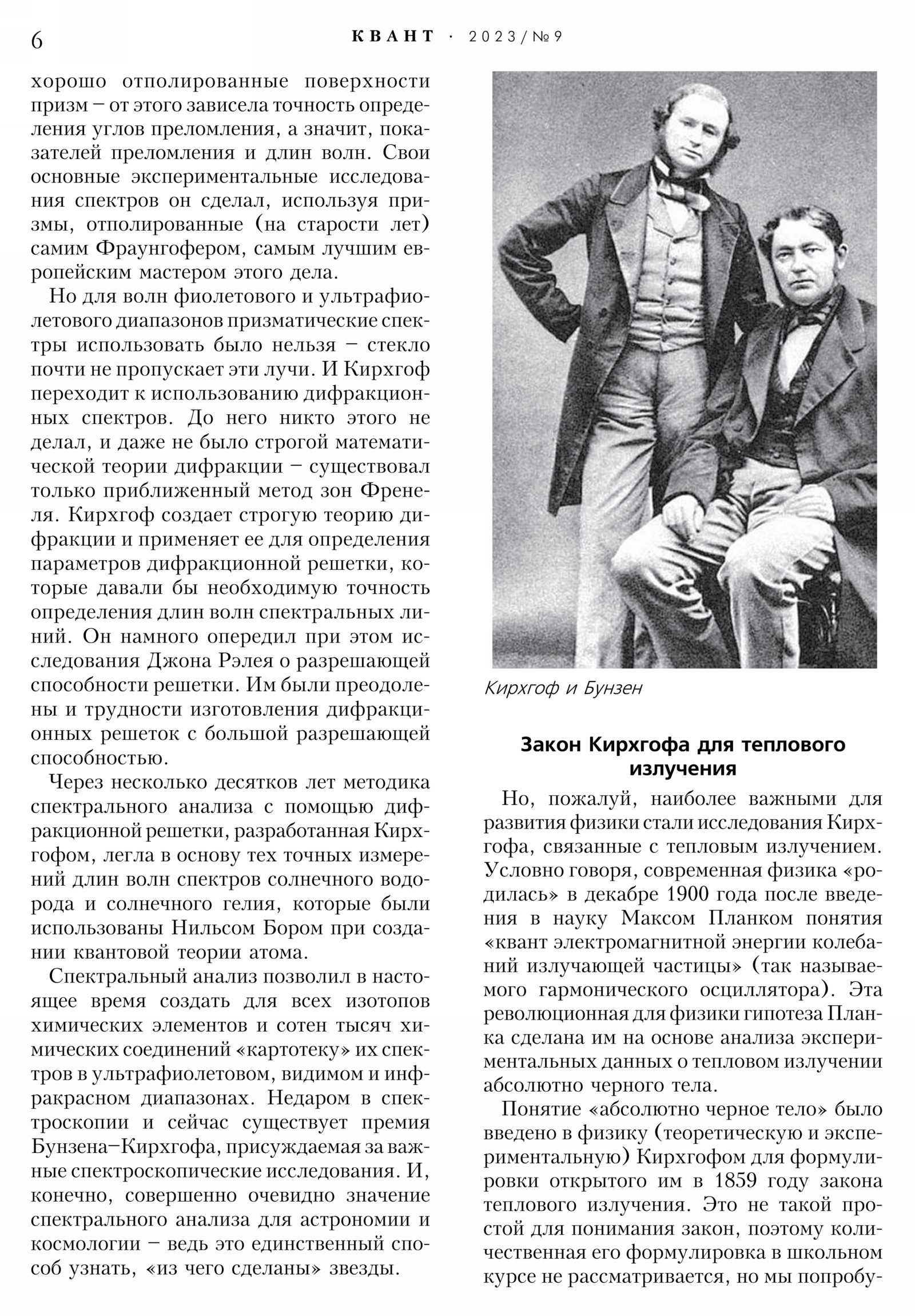 Стр. 6