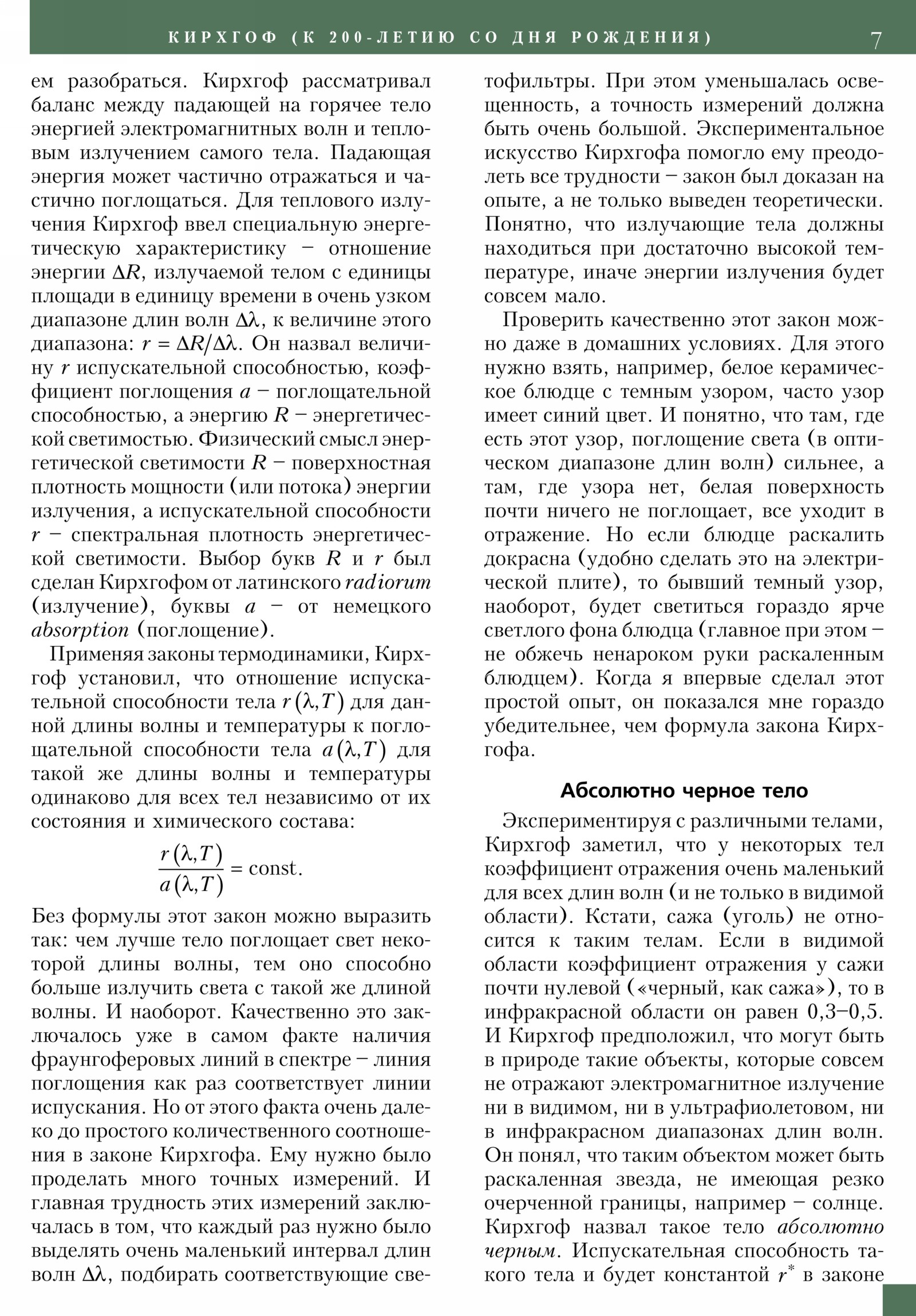 Стр. 7