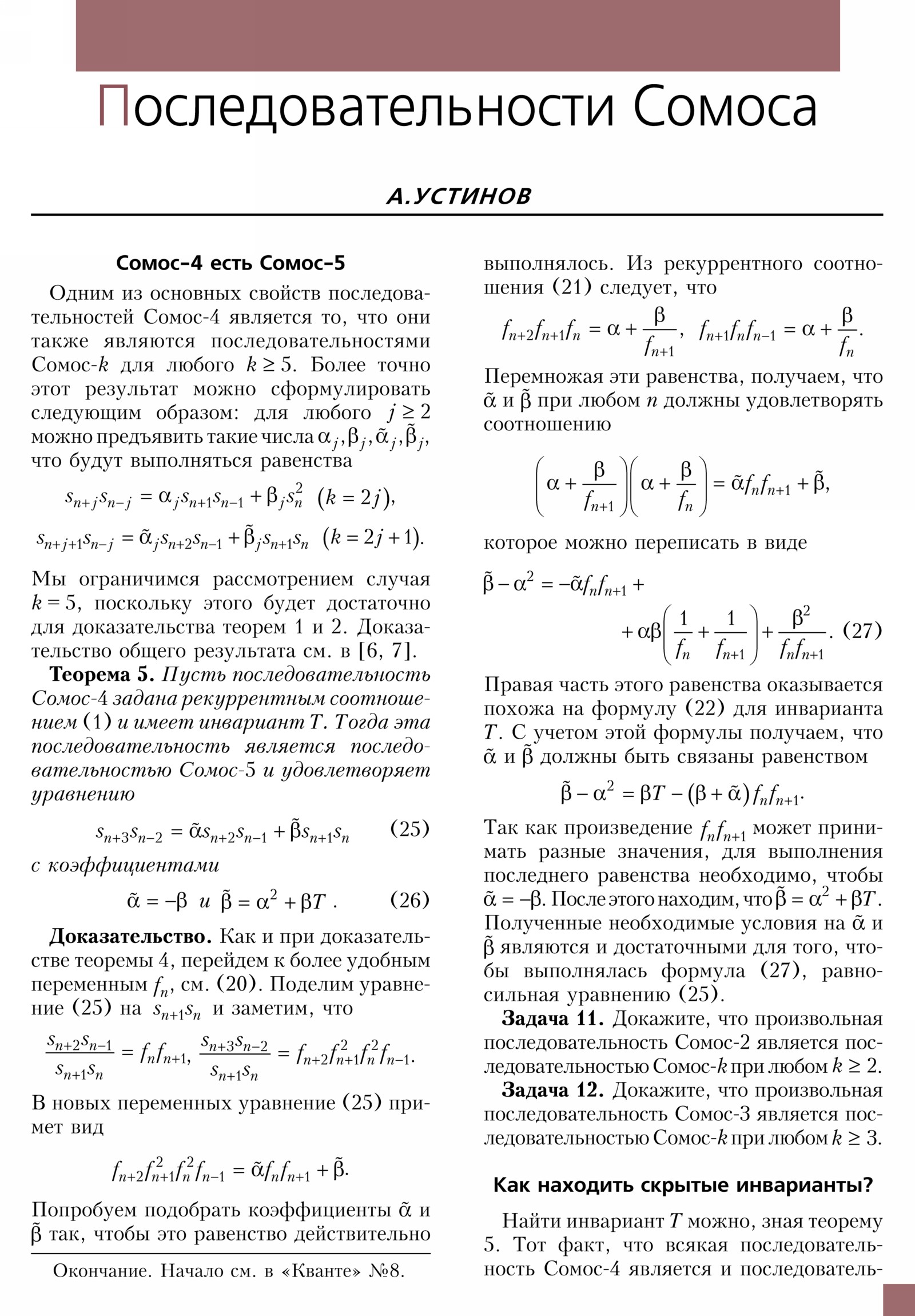 Стр. 11