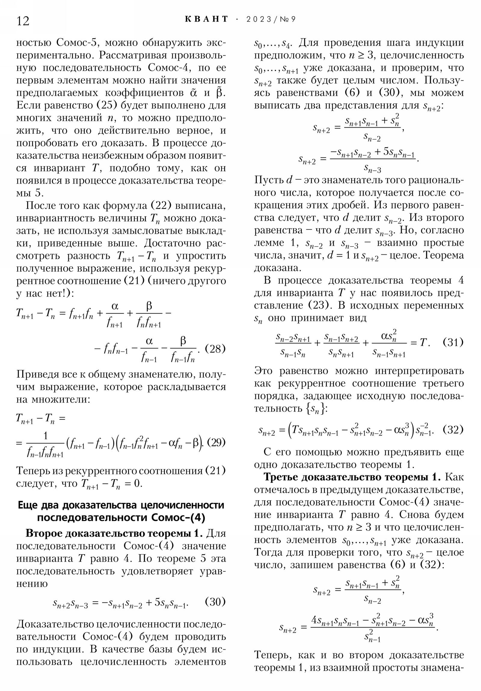Стр. 12