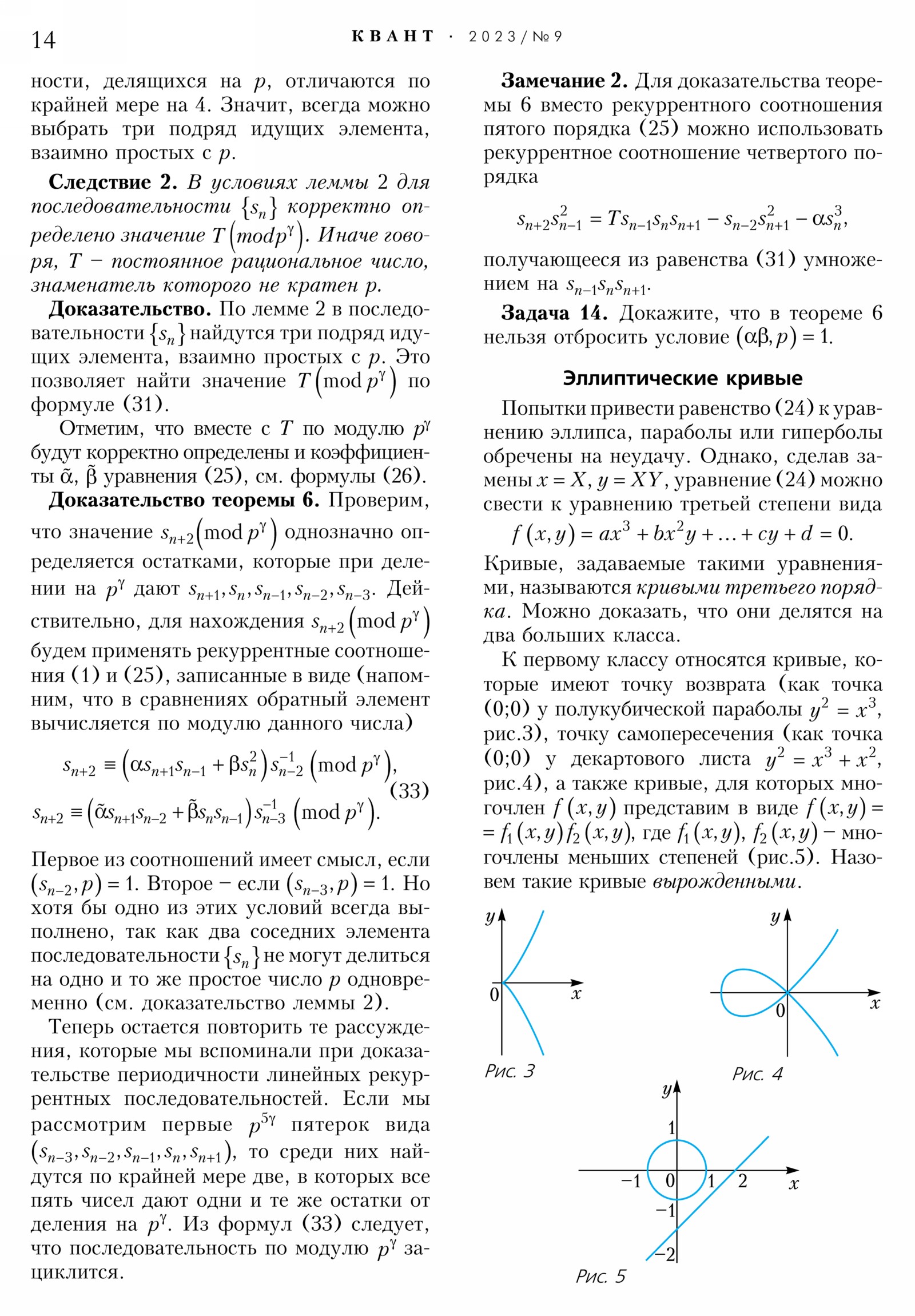 Стр. 14