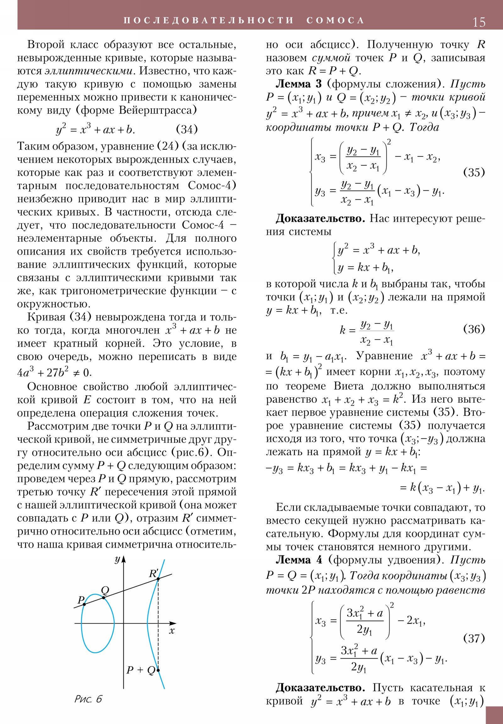 Стр. 15