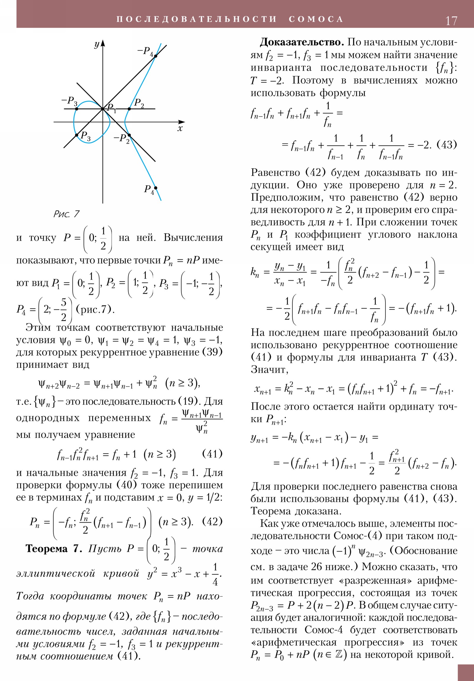 Стр. 17