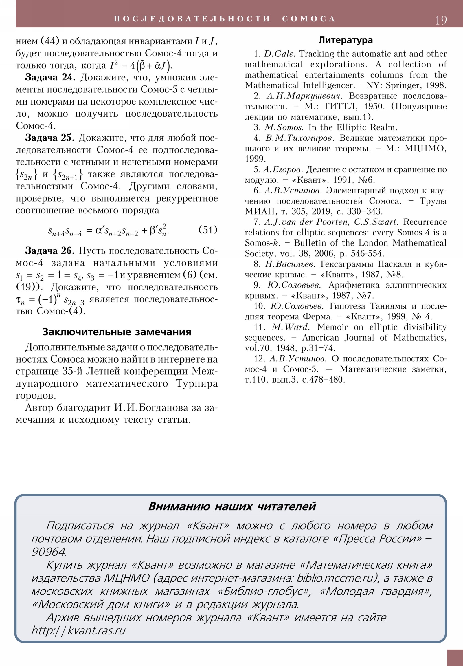 Стр. 19