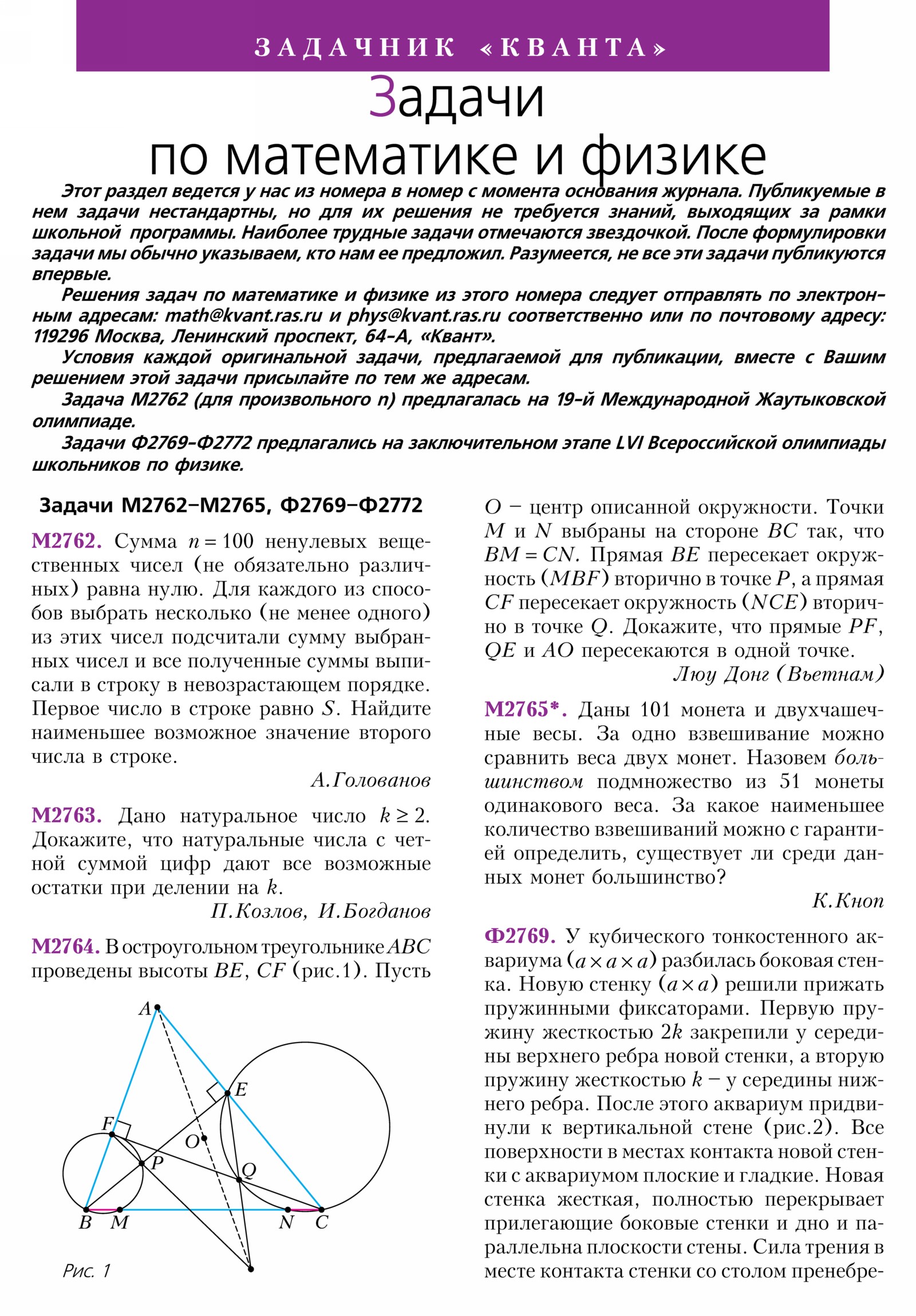 Стр. 20