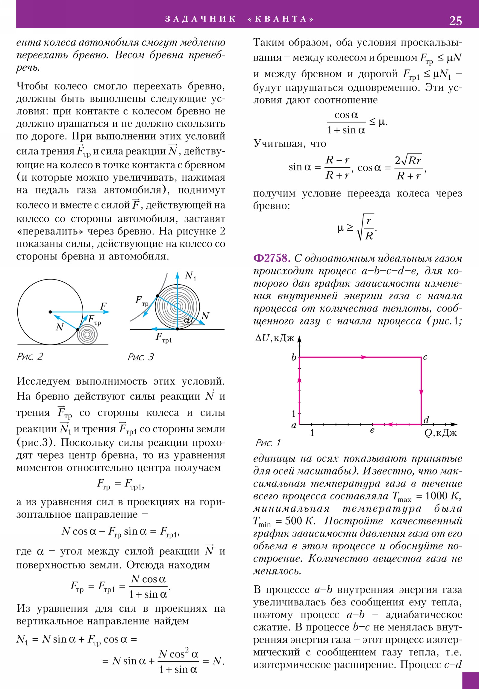 Стр. 25
