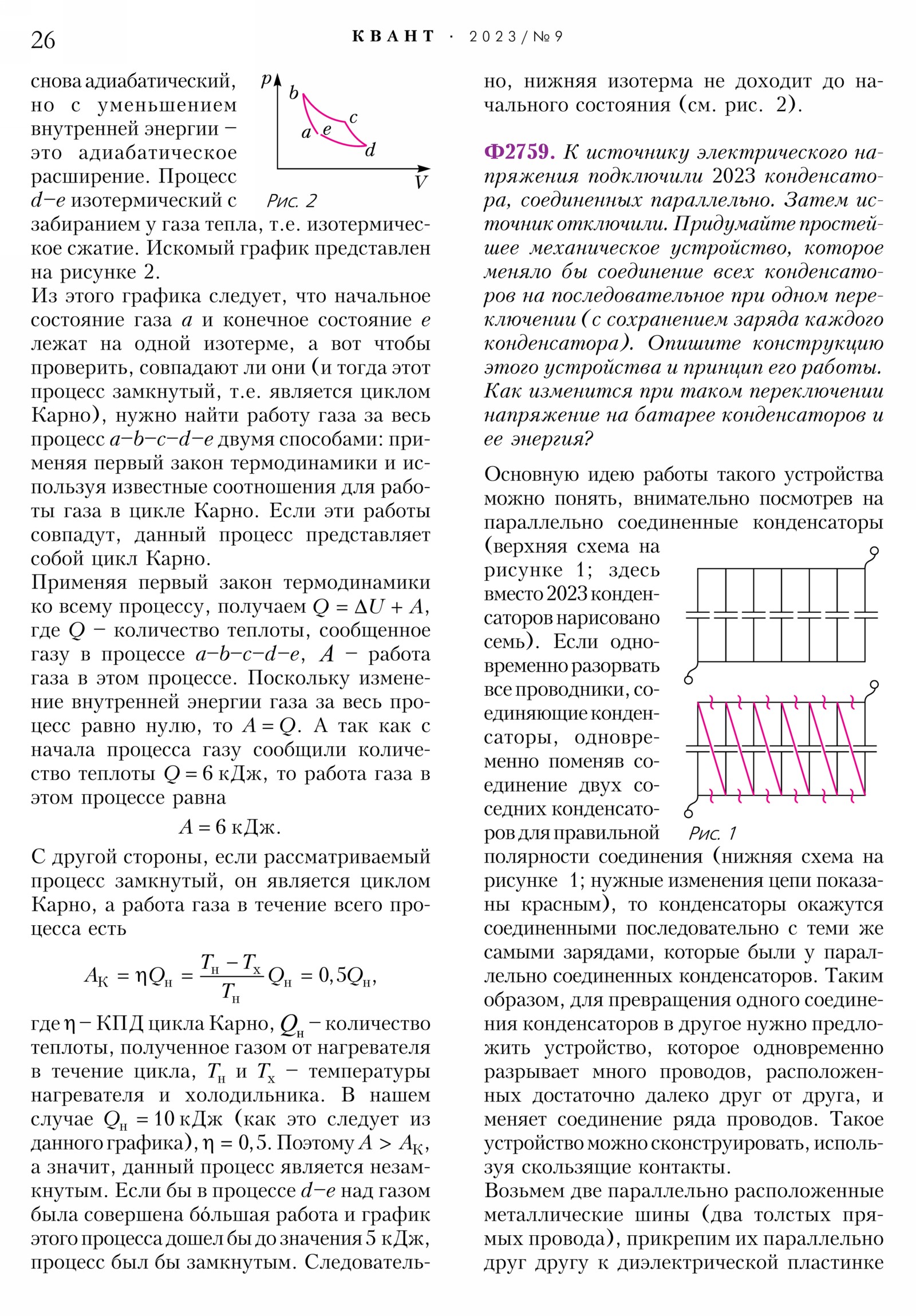 Стр. 26
