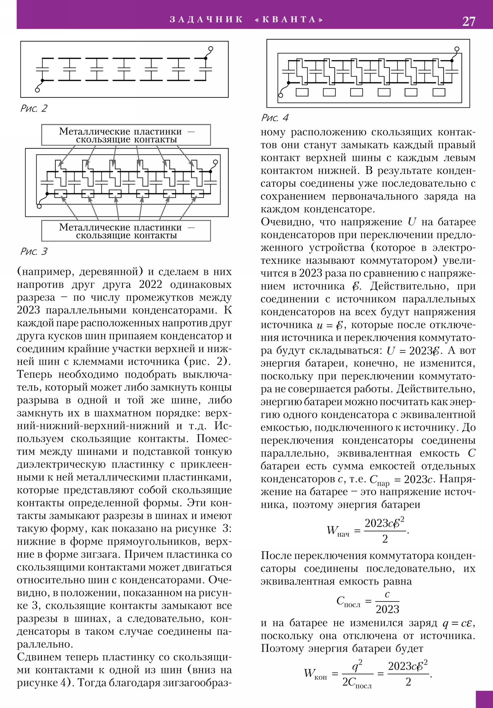 Стр. 27