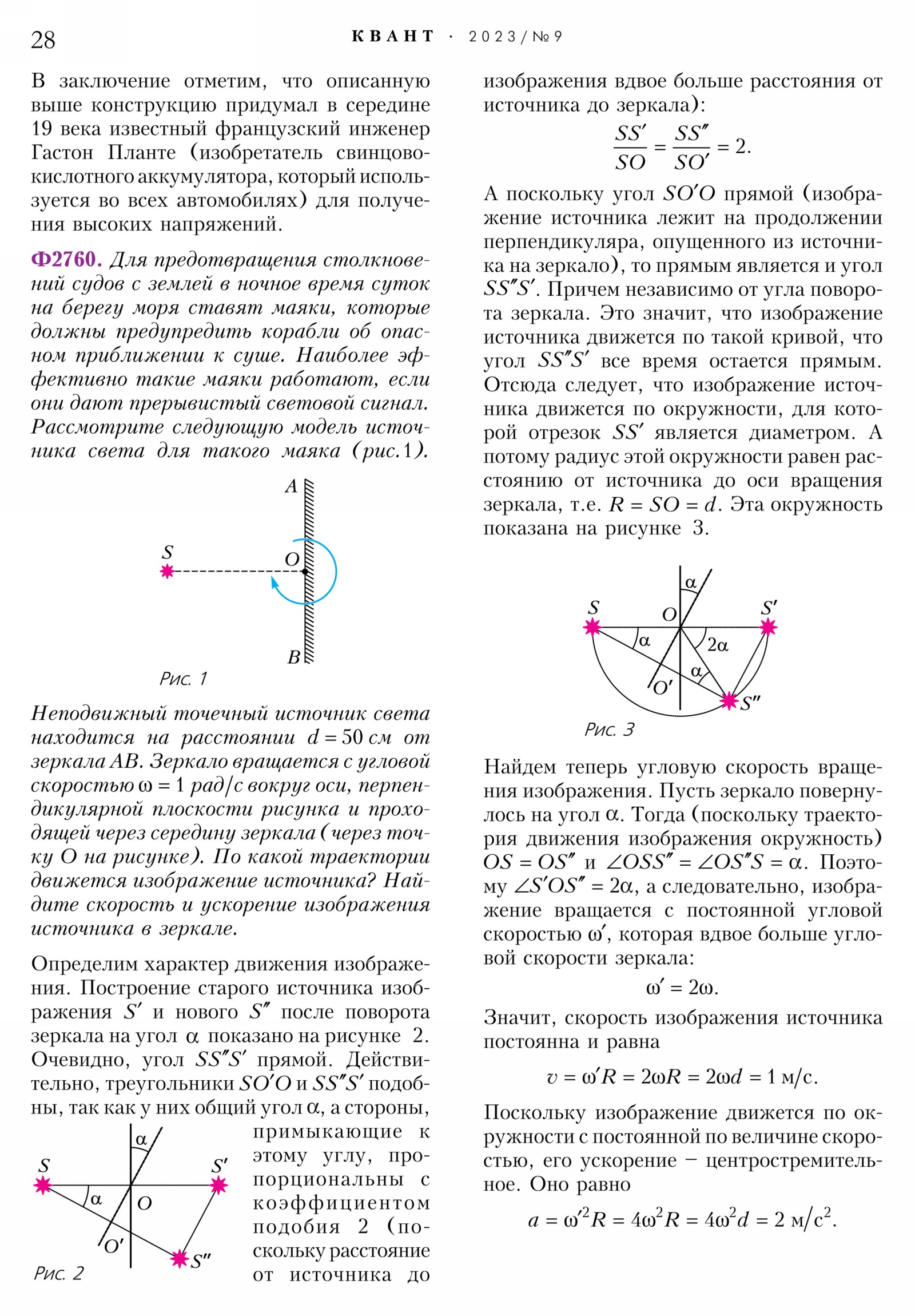 Стр. 28