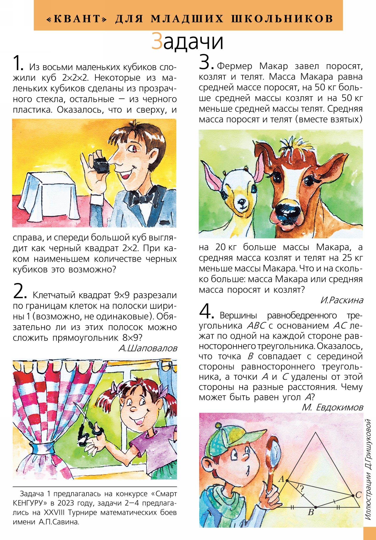 Стр. 29
