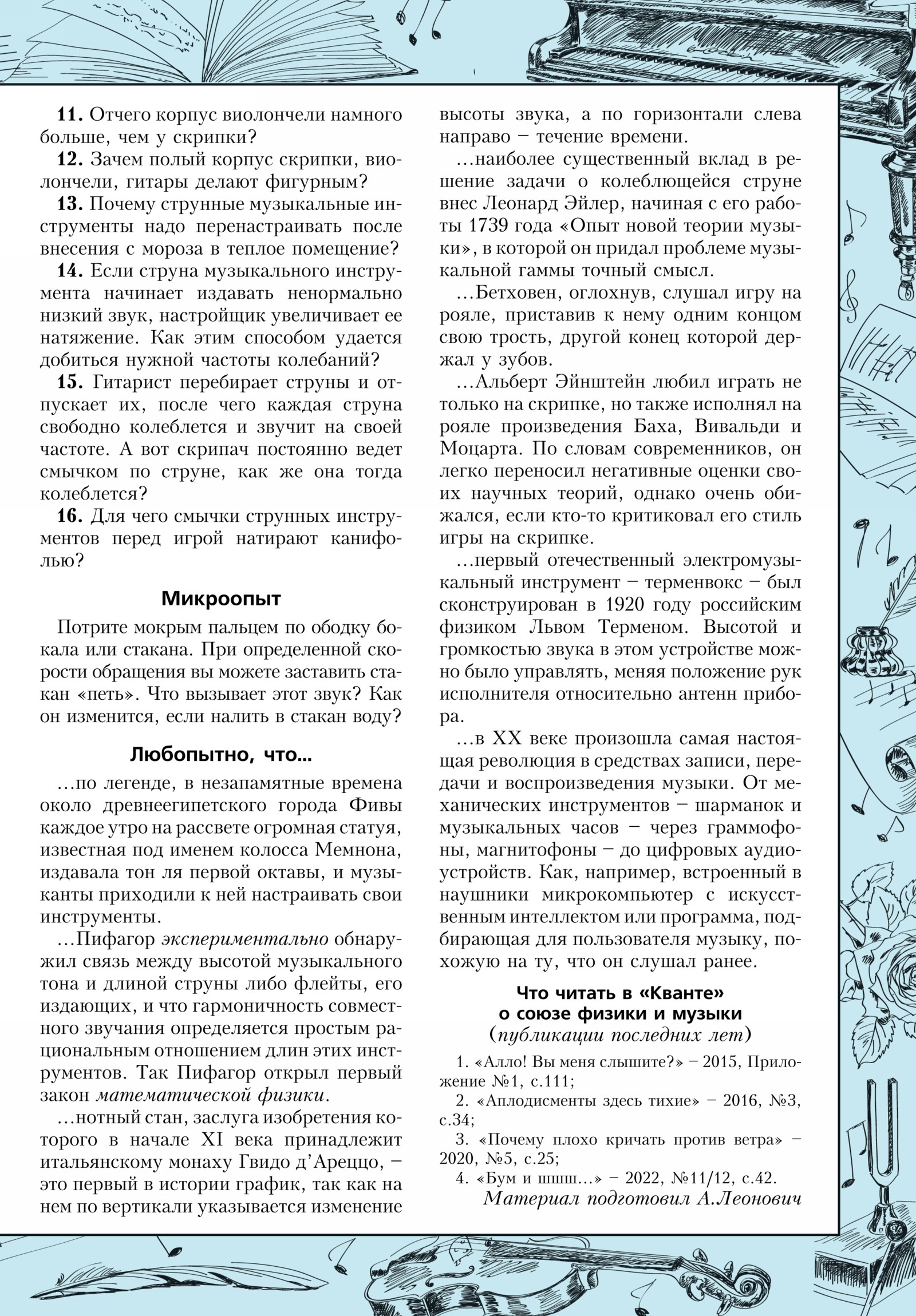 Стр. 33