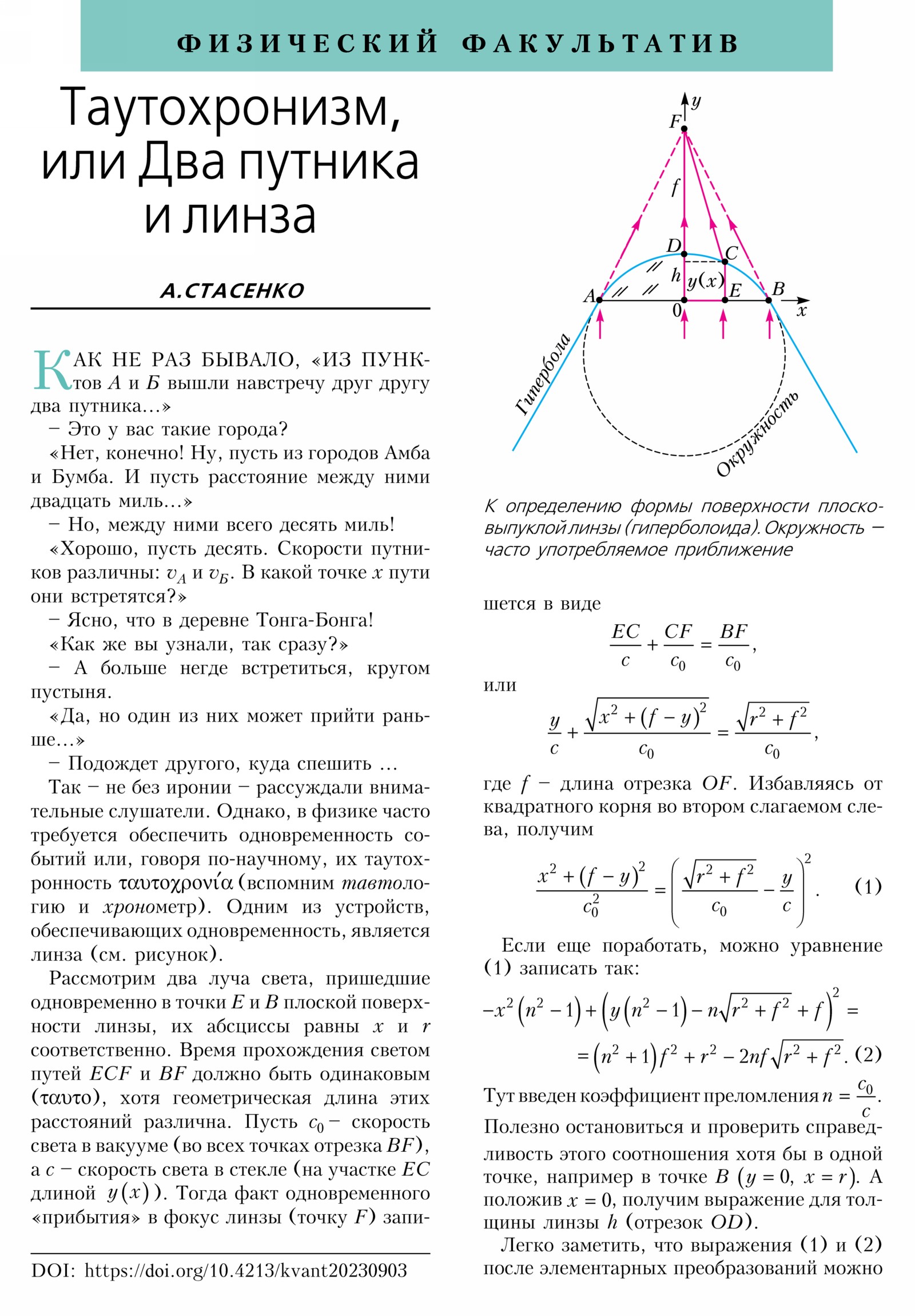 Стр. 34